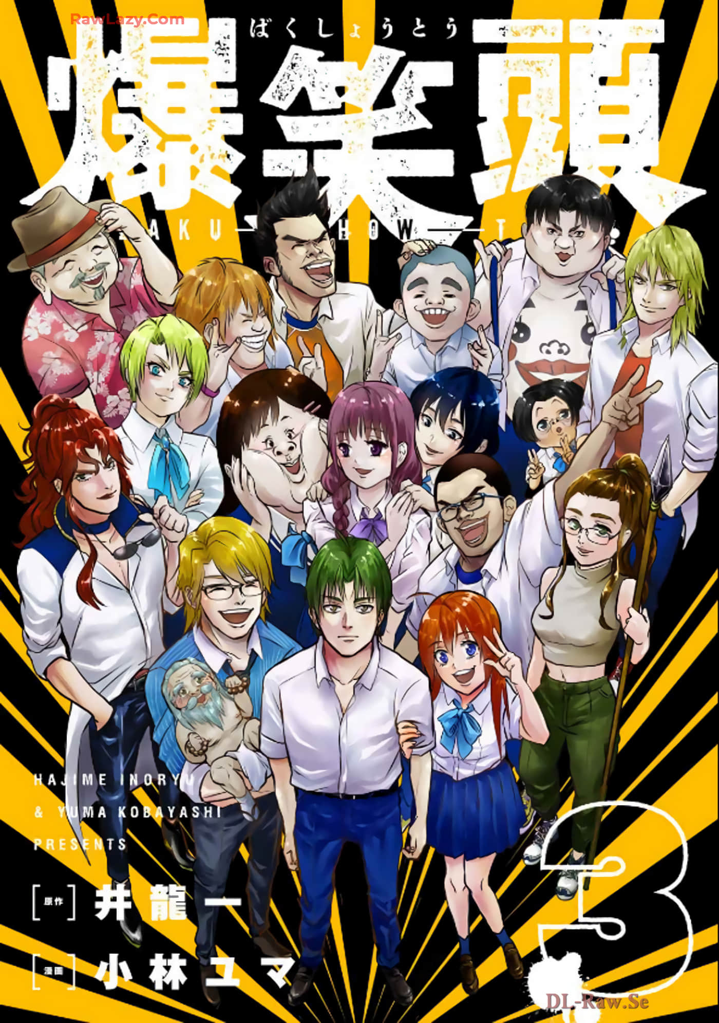 “爆”笑头【1-28话 20-28是生肉】【爆笑頭】【已完结】