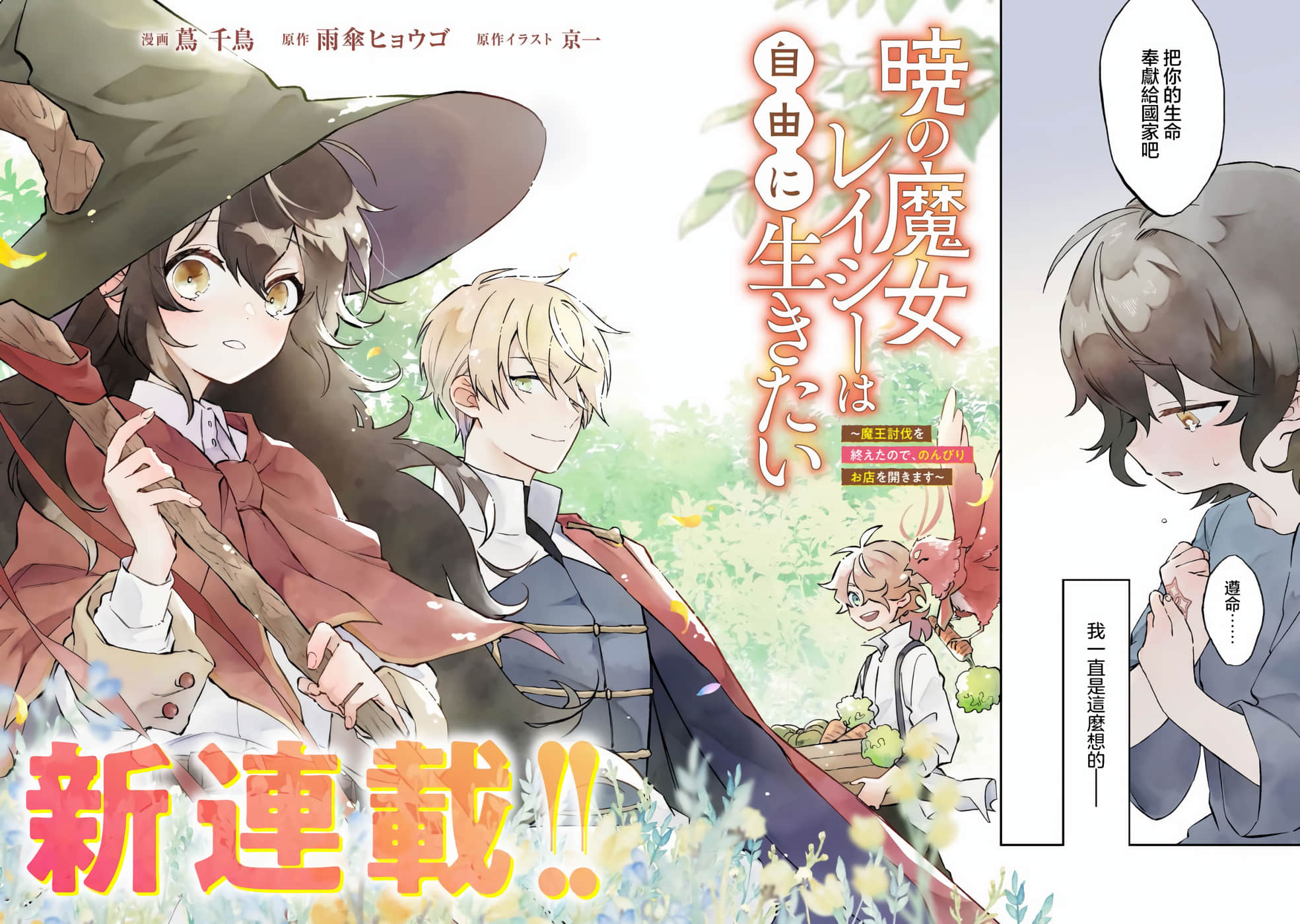 晓之魔女莱希生而自由【1-13话 9-13是生肉】【暁の魔女レイシーは自由に生きたい】