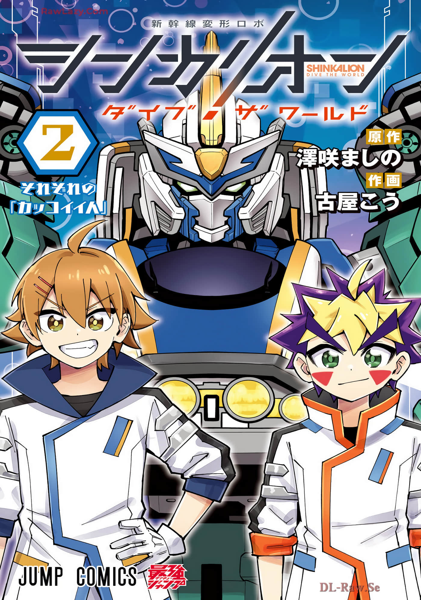 新干线变形机器人进化先锋 潜行世界【1-13话 4-13是生肉】【シンカリオン ダイブ ザ ワールド】