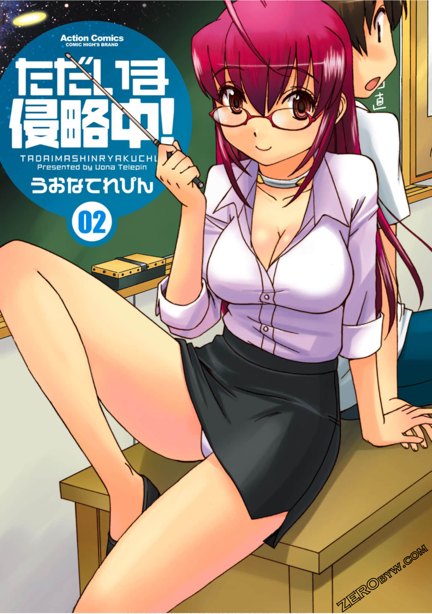 现今侵略中【1-2卷 第2卷是生肉】【ただいま侵略中／宇宙少女侵略中】【已完结】