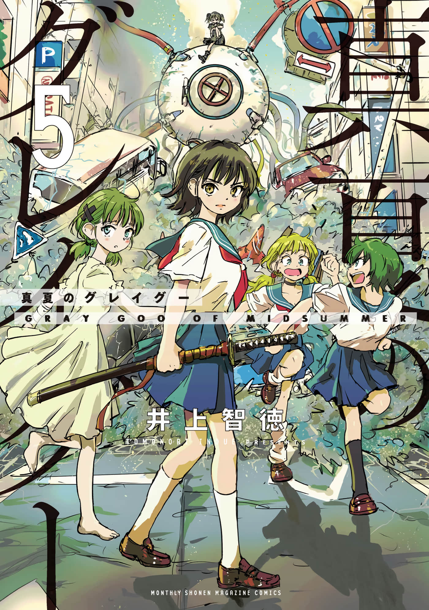 夏日幸存【1-40话 20-40是生肉】【真夏のグレイグ】【已完结】