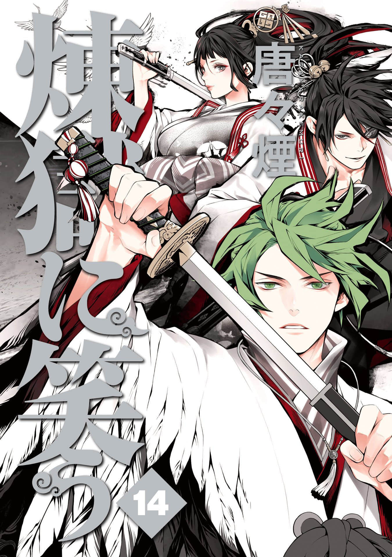 笑对炼狱【1-85话 51-85是生肉】【煉獄に笑う】【已完结】