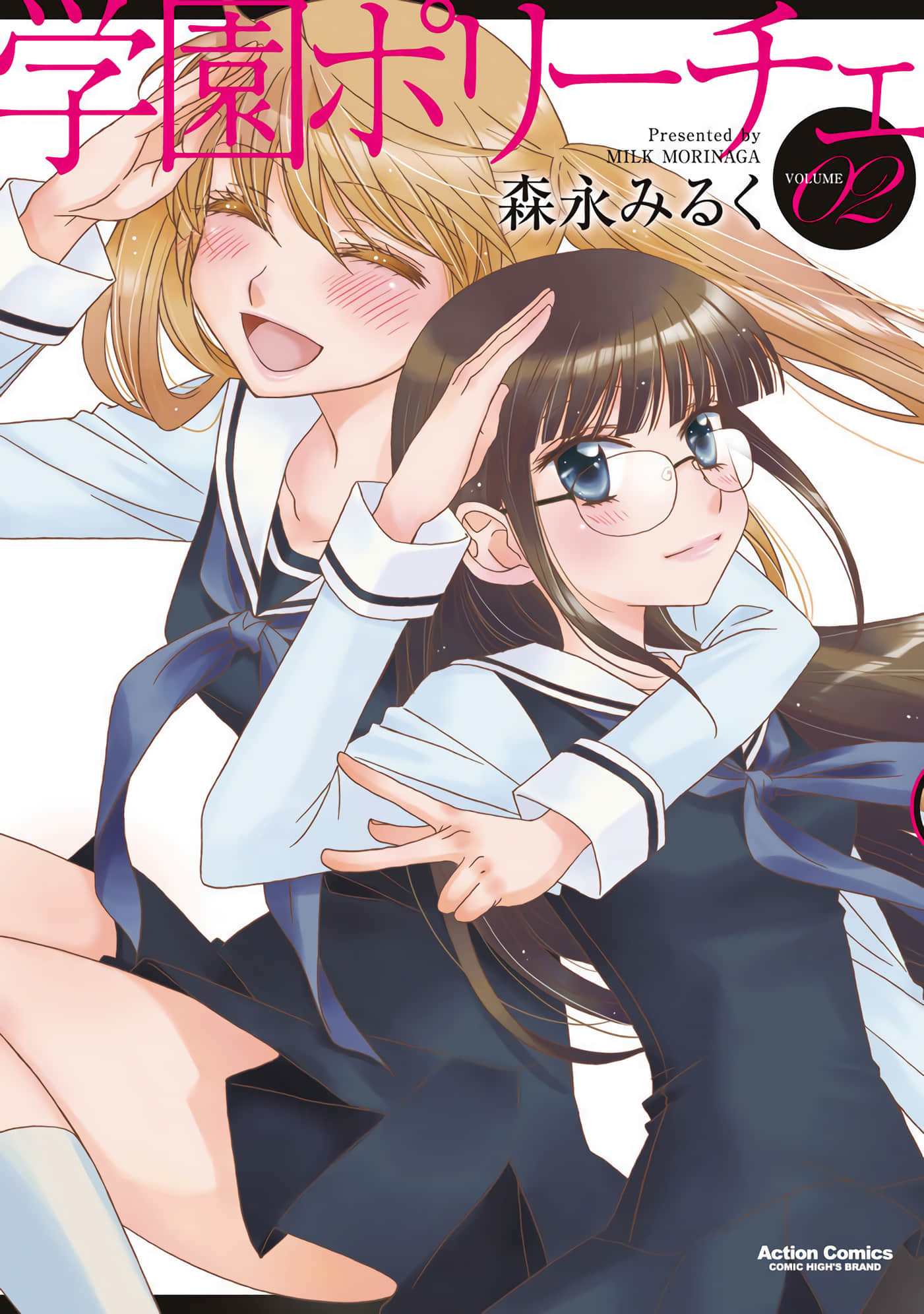 校园百合警【1-16话 11 13-16是生肉】【学園ポリーチェ／學園百合警】【已完结】