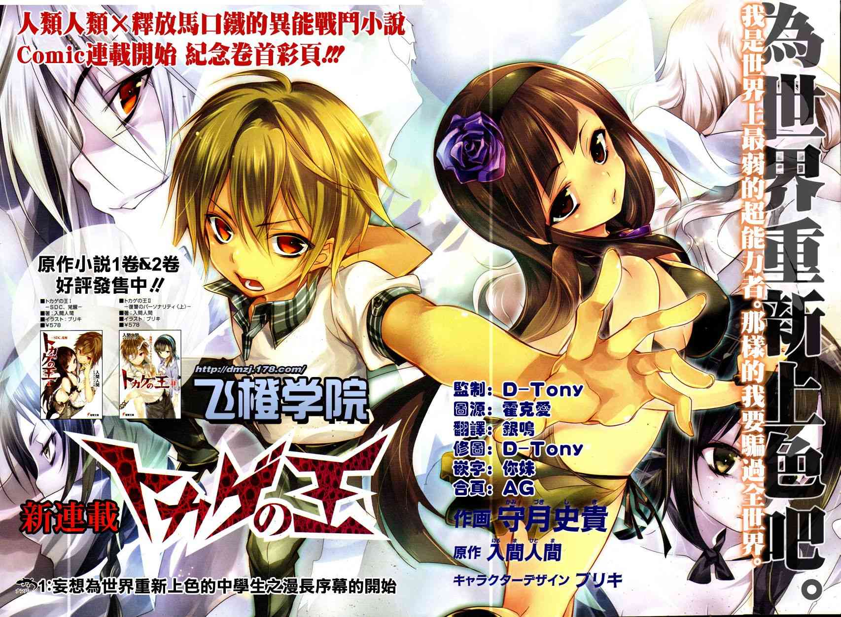 蜥蜴之王【1-15话 全是中文】【已完结】