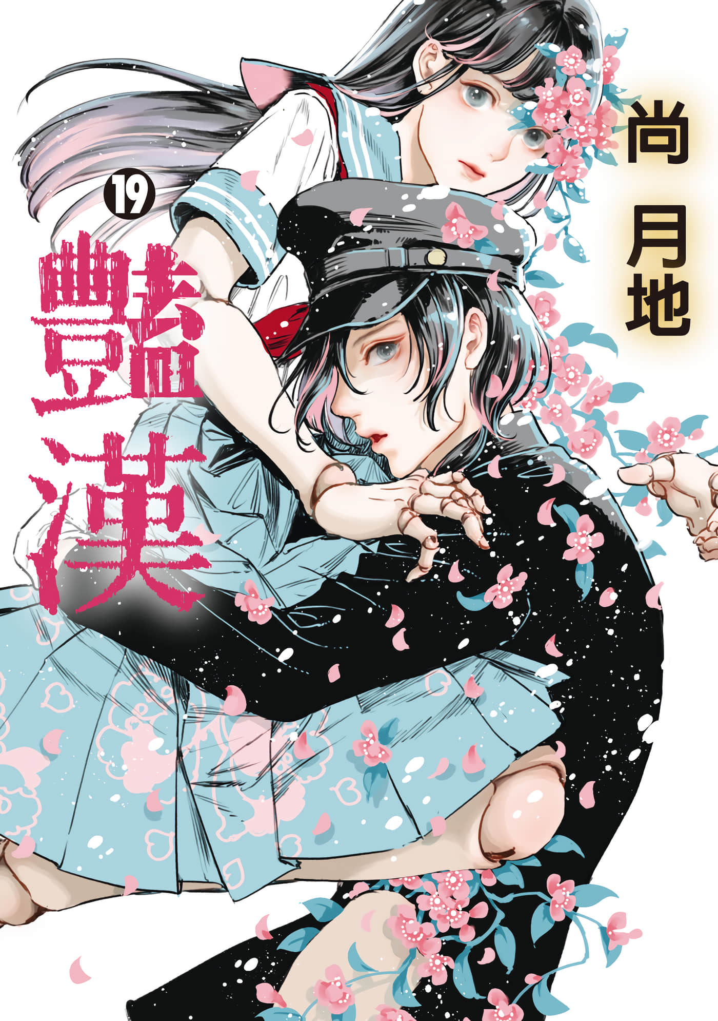 艳汉【1-81话 全是中文】【艷漢／豔漢】