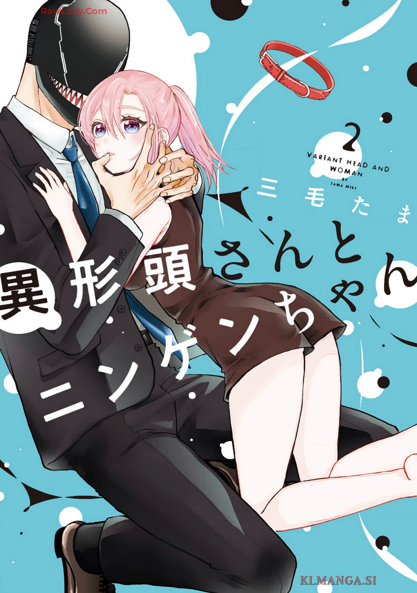 异形头与人类小姐【1-51话 14-51是生肉】【異形頭さんとニンゲンちゃん】