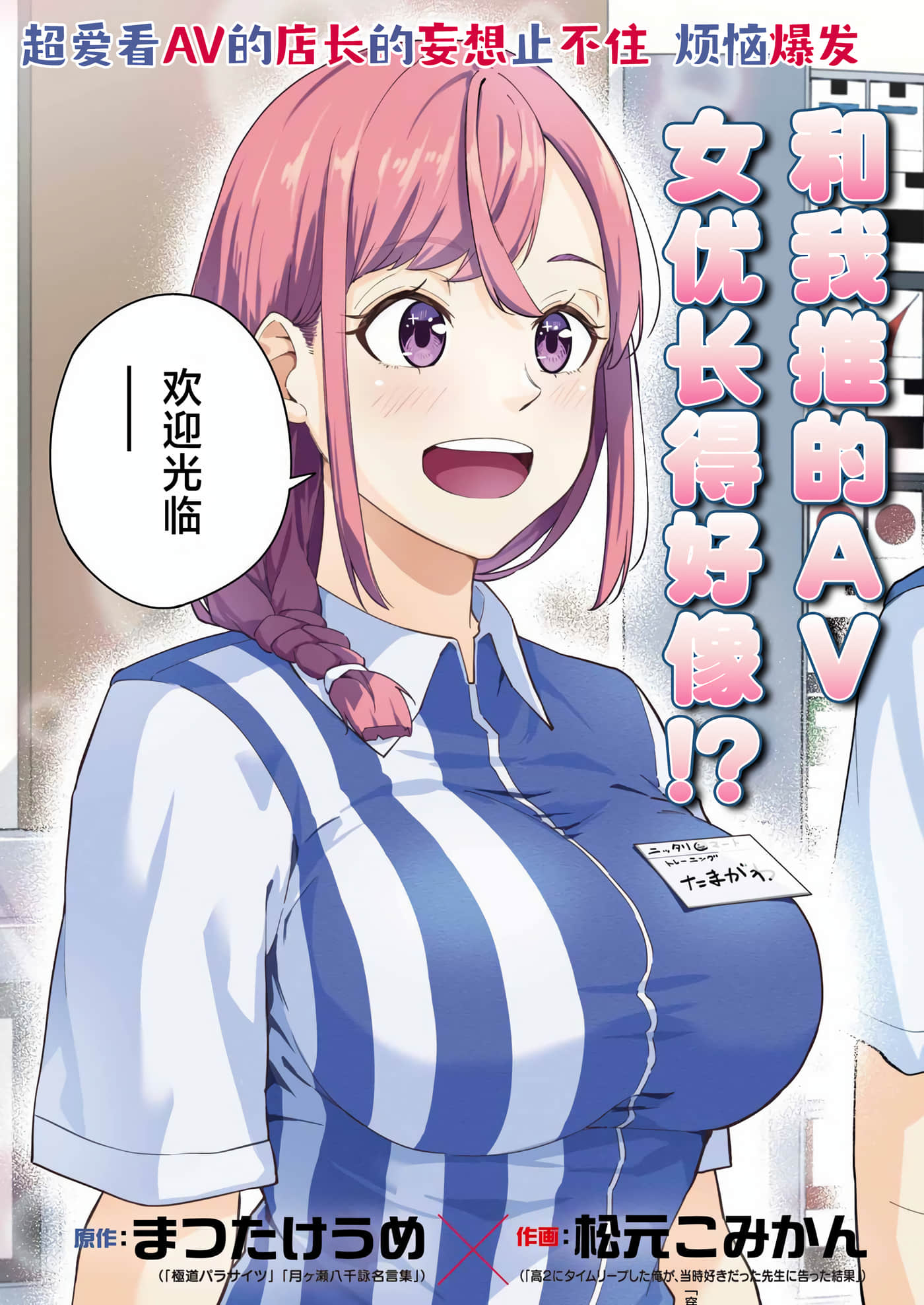 玉川小姐，你拍过AV吗【1-17话 7-17是生肉】【玉川さん 出てました】