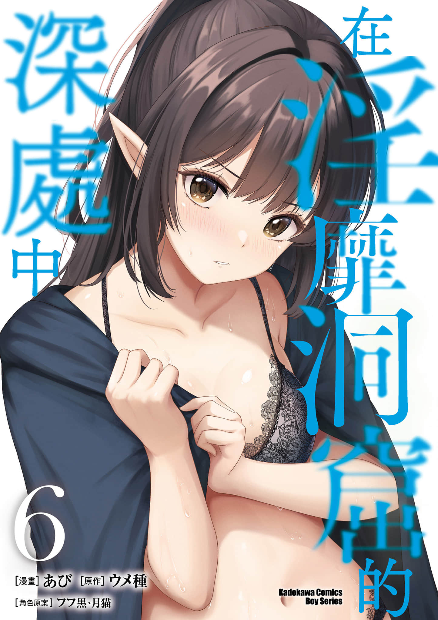 隐秘洞窟的深处【1-44话 全是中文】【淫靡な洞窟のその奥で／在淫靡洞窟的深處中】