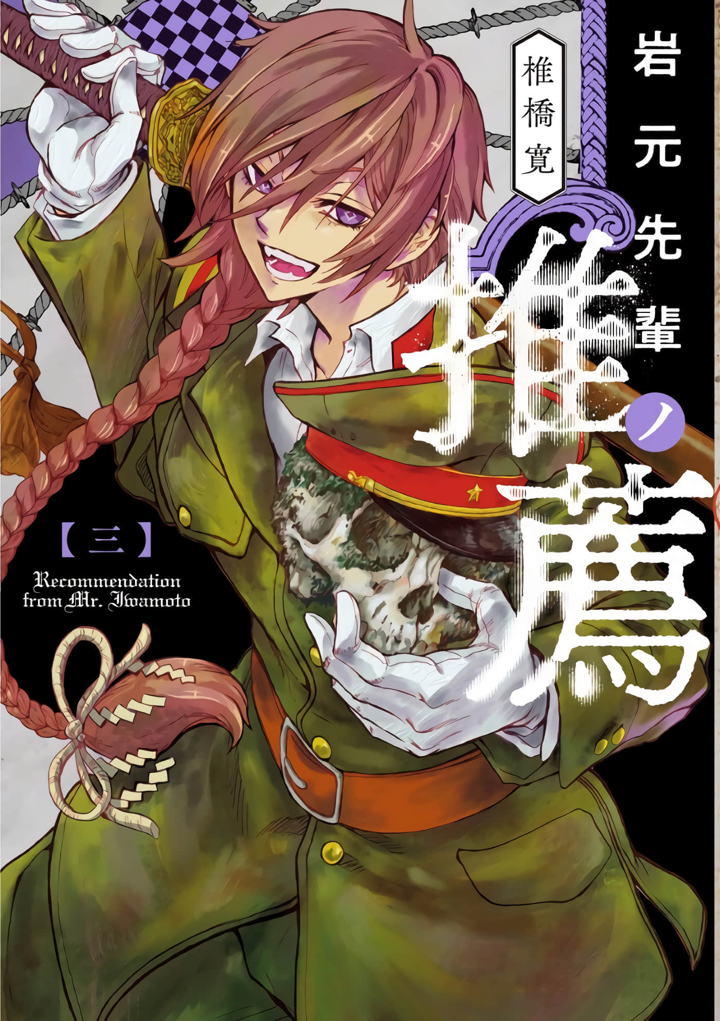 岩元前辈的推荐【1-46话 10-46是生肉】【岩元先輩ノ推薦】