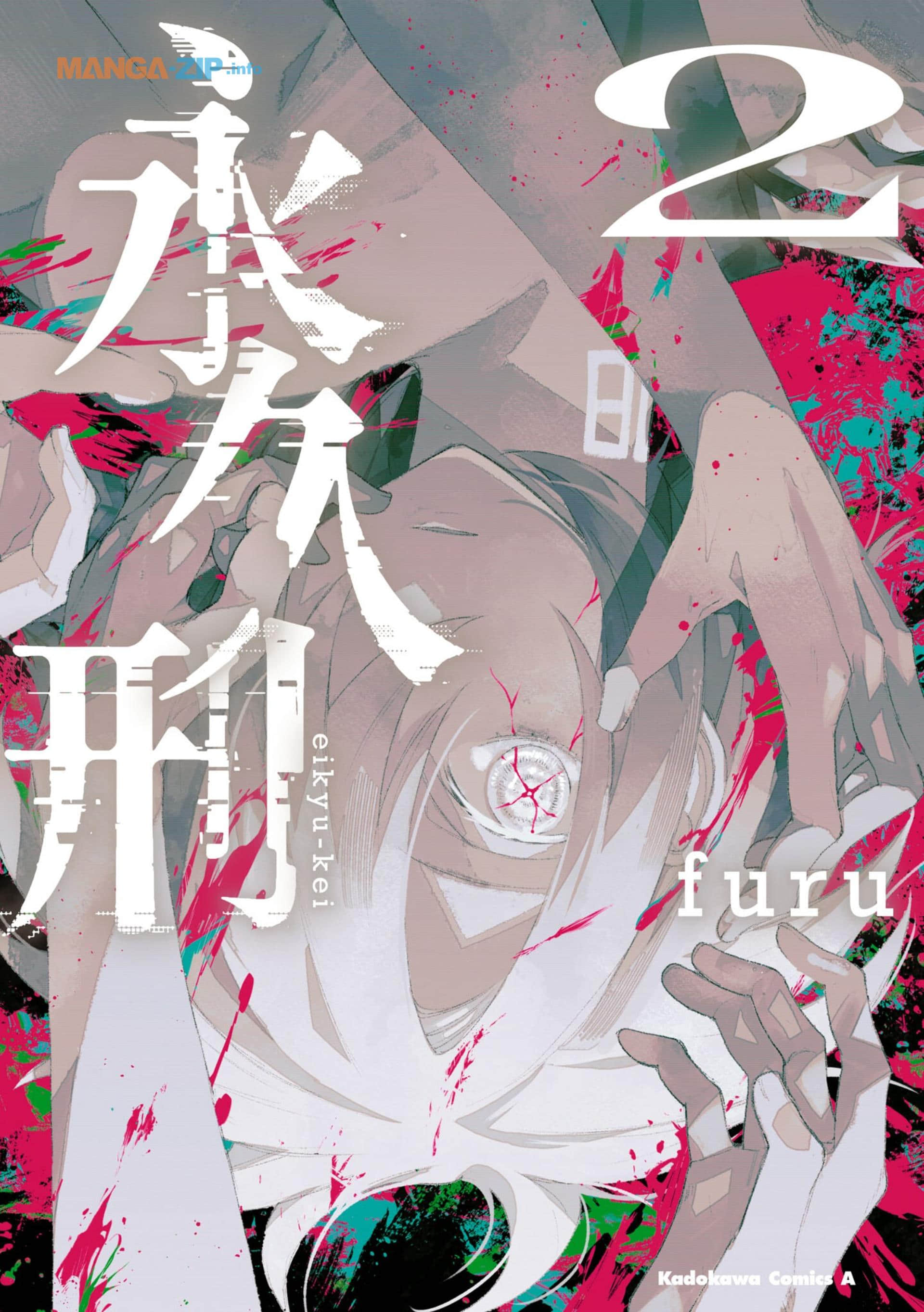 永久刑【1-11话 6-11是生肉】【已完结】