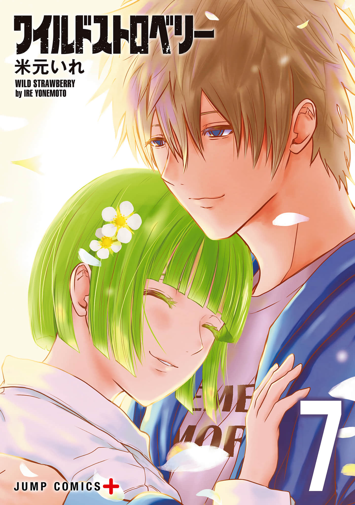 野草莓【1-50话 7-50是生肉】【ワイルドストロベリー】【已完结】