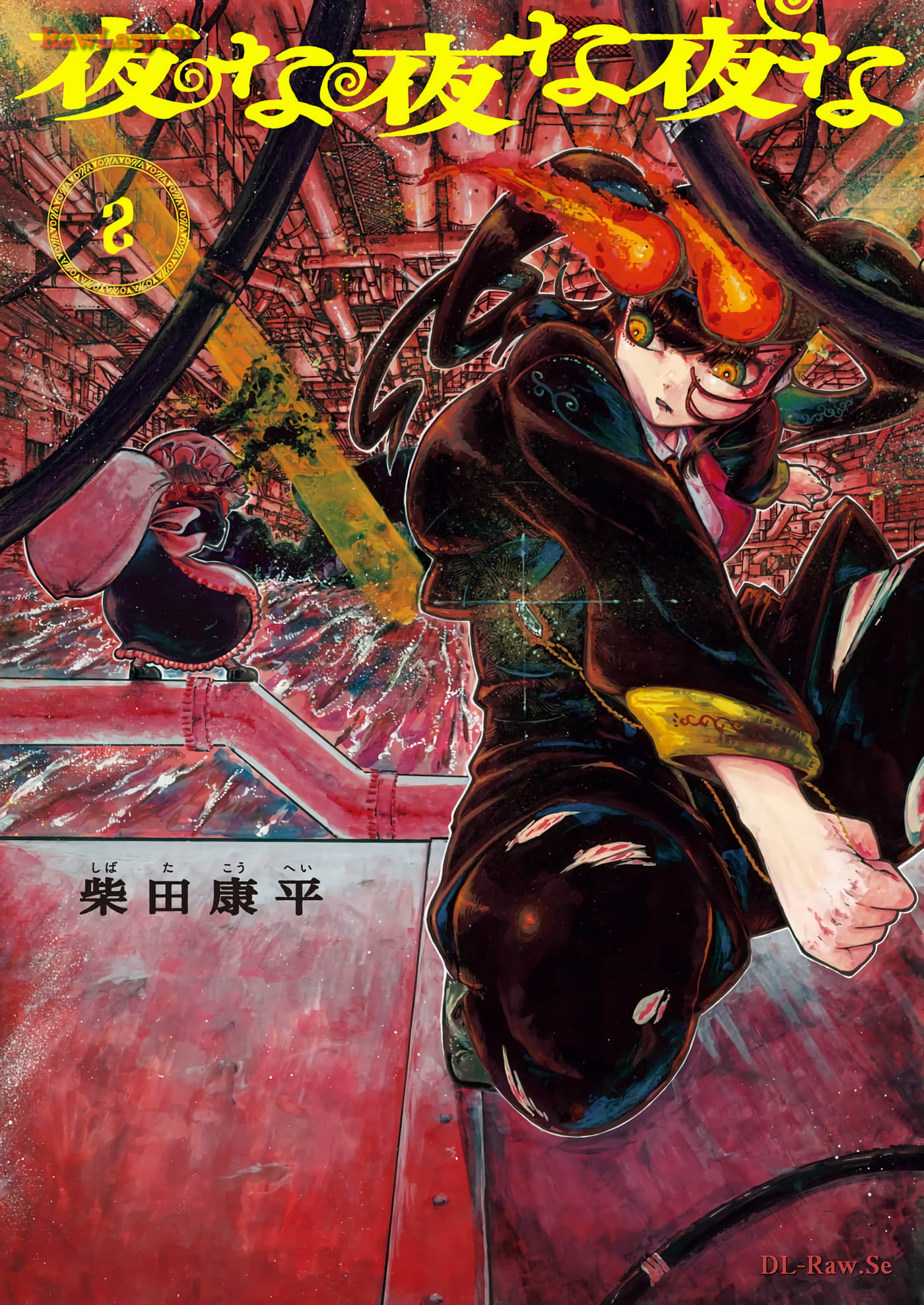 夜夜夜【1-15话 3-15是生肉】【夜な夜な夜な】