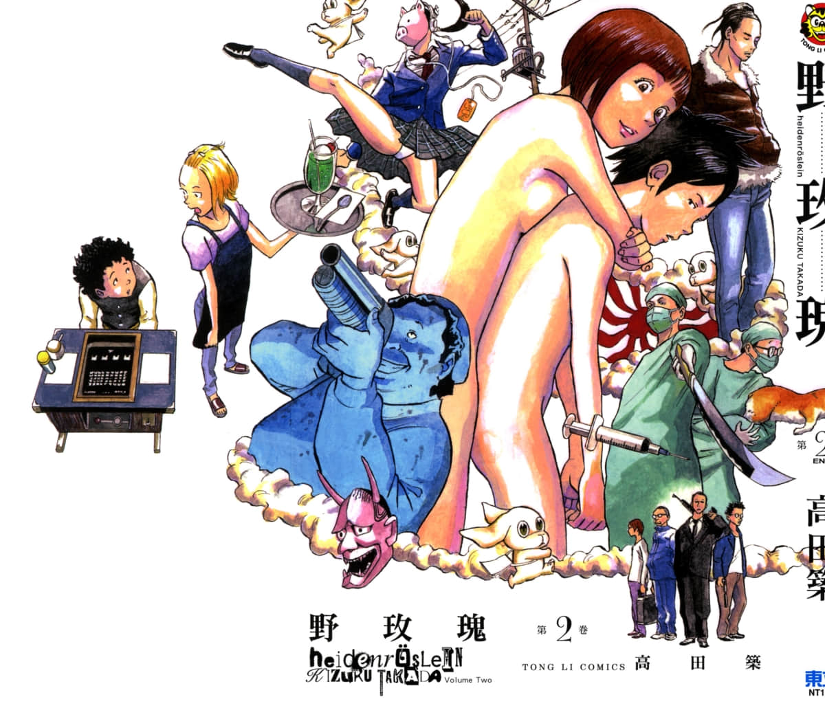 野玫瑰【1-2卷 全是中文】【野ばら】【已完结】