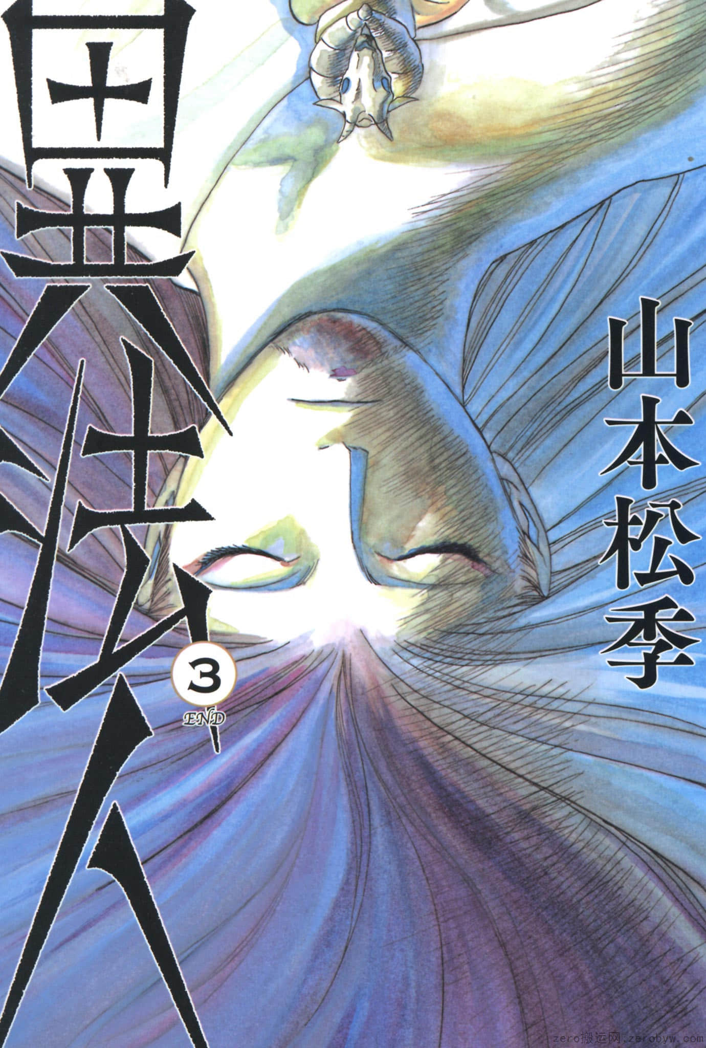 异法人【1-3卷 全是中文】【已完结】