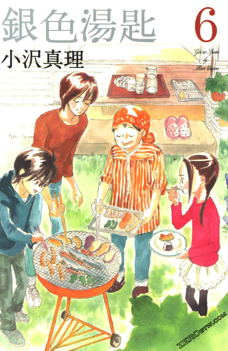 银色汤匙【1-6卷 全是中文】【已完结】