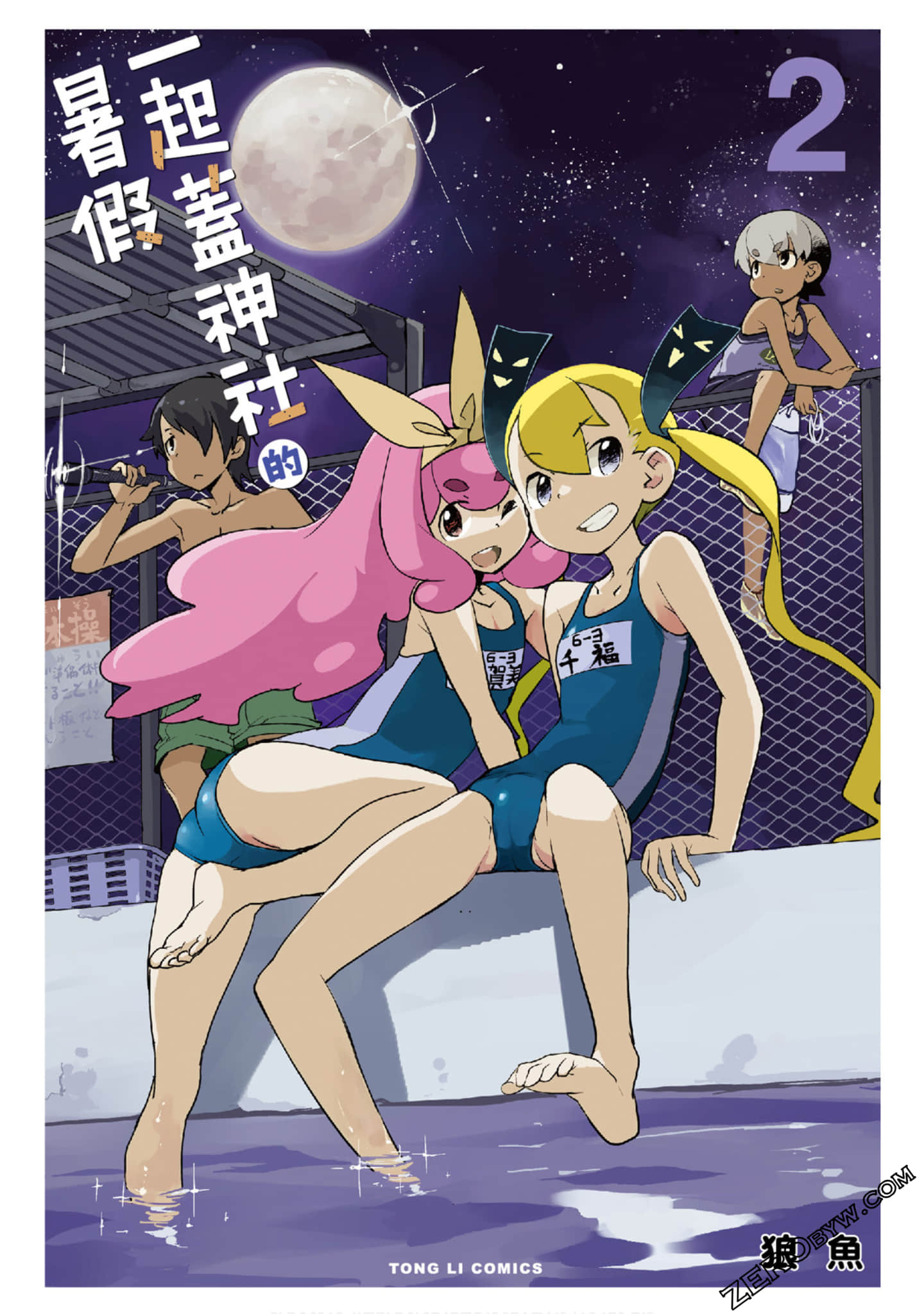 一起盖神社的暑假【1-3卷 全是中文】【チロリン堂の夏休み／一起蓋神社的暑假】【已完结】