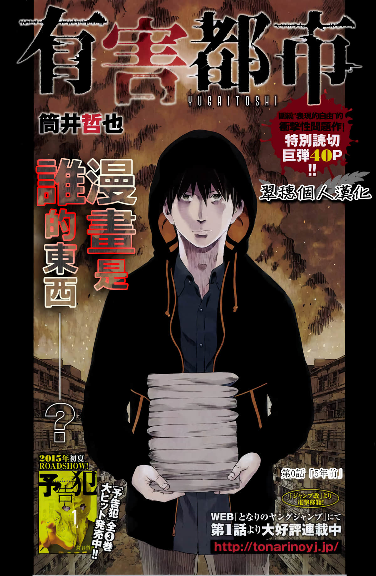 有害都市【1-16话 全是中文】【已完结】