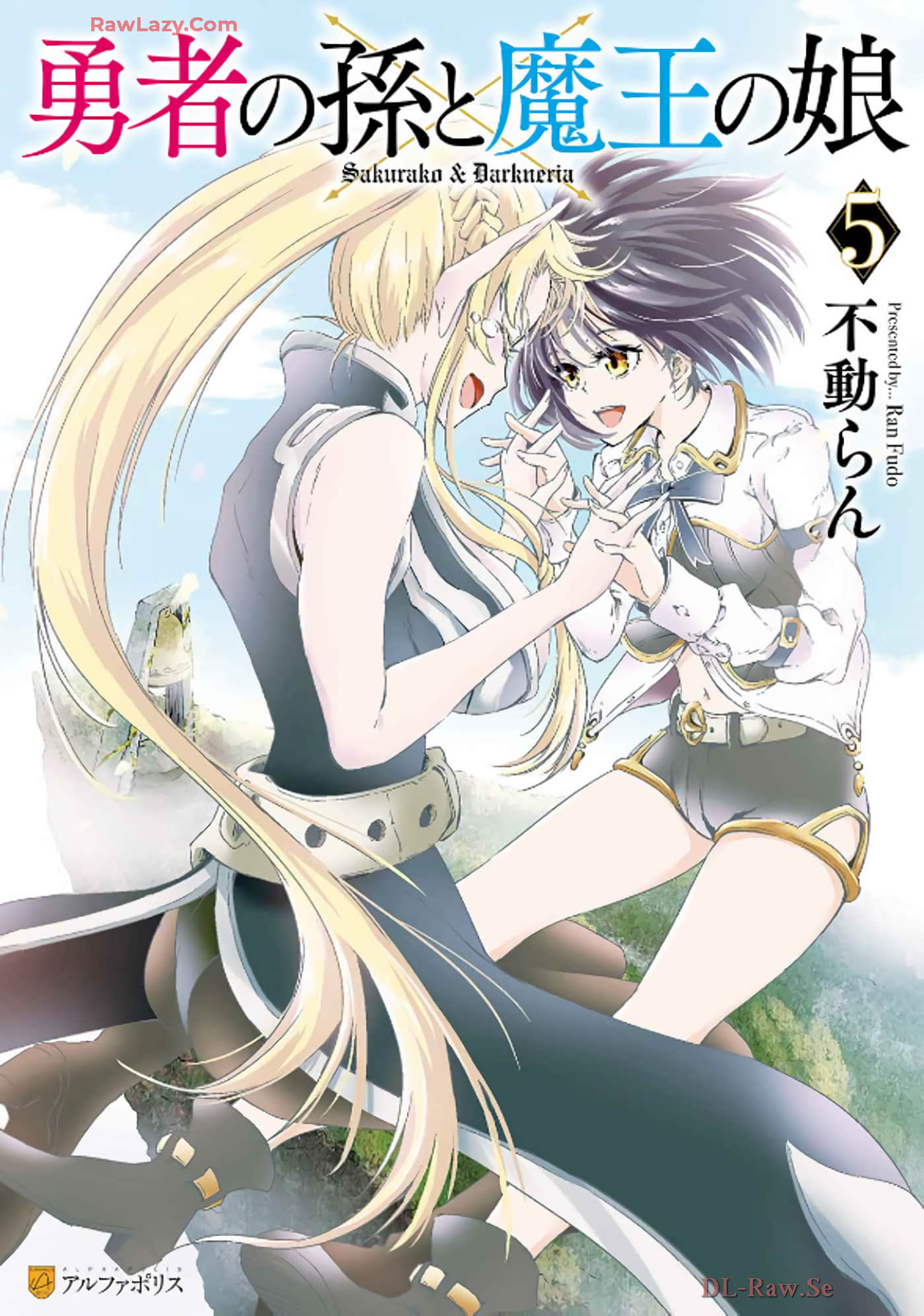 勇者之孙和魔王之女【1-31话 22-31是生肉】【勇者の孫と魔王の娘】【已完结】