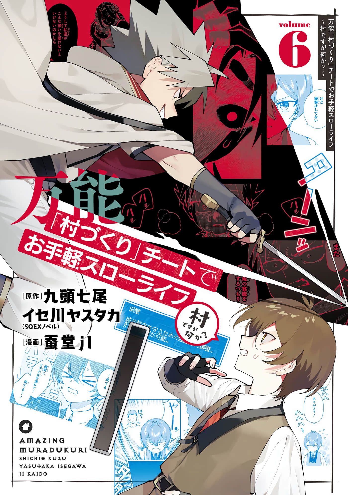 用万能的「村庄建设」作弊技能过上轻松自在的慢生活  是村子又如何【1-48话 7-48是生肉】【万能「村づくり」チートでお手軽スローライフ】