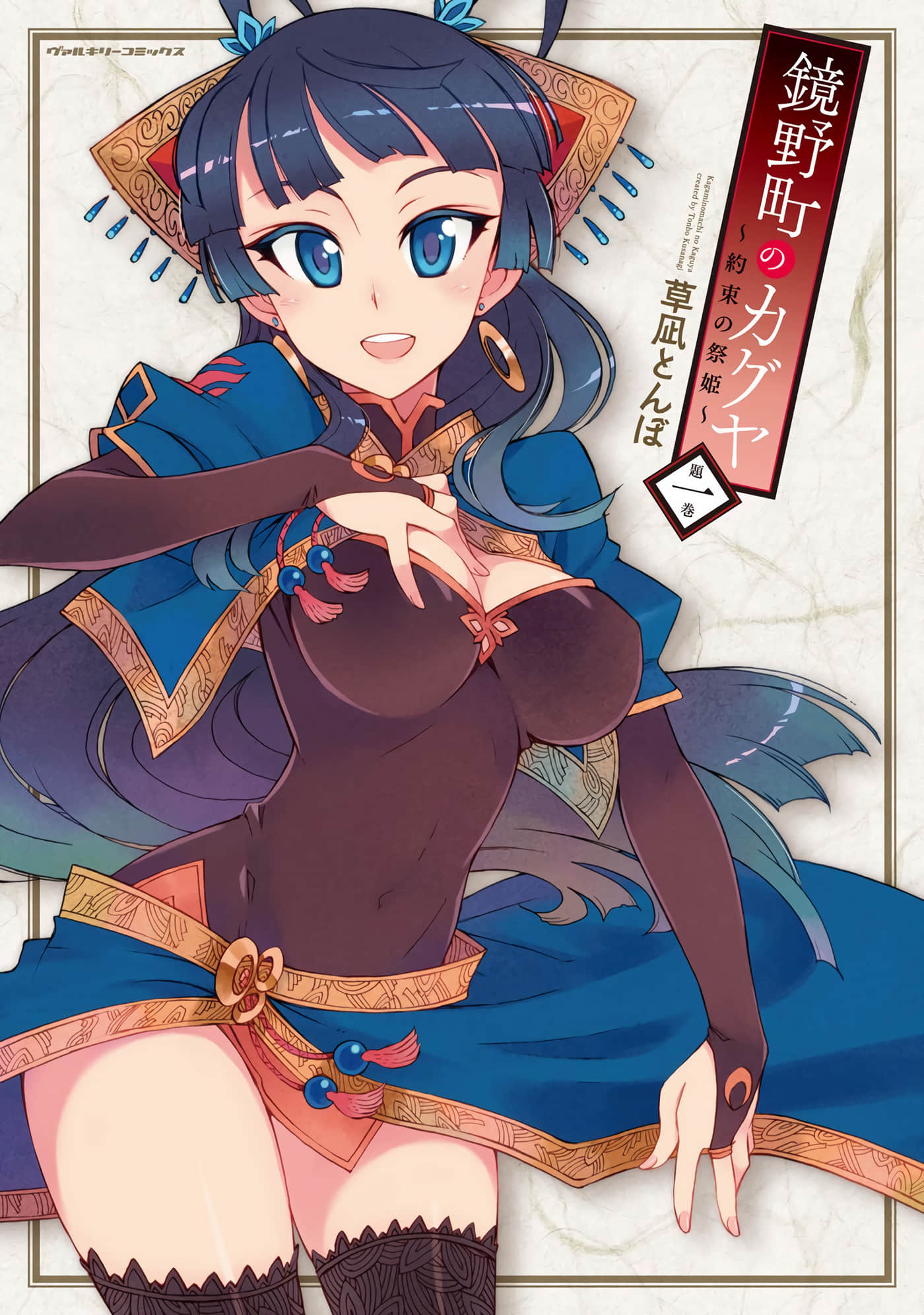 镜野町的辉夜姬 约束の祭姫【1-8话 2-8是生肉】【鏡野町のカグヤ～約束の祭姫】【已完结】