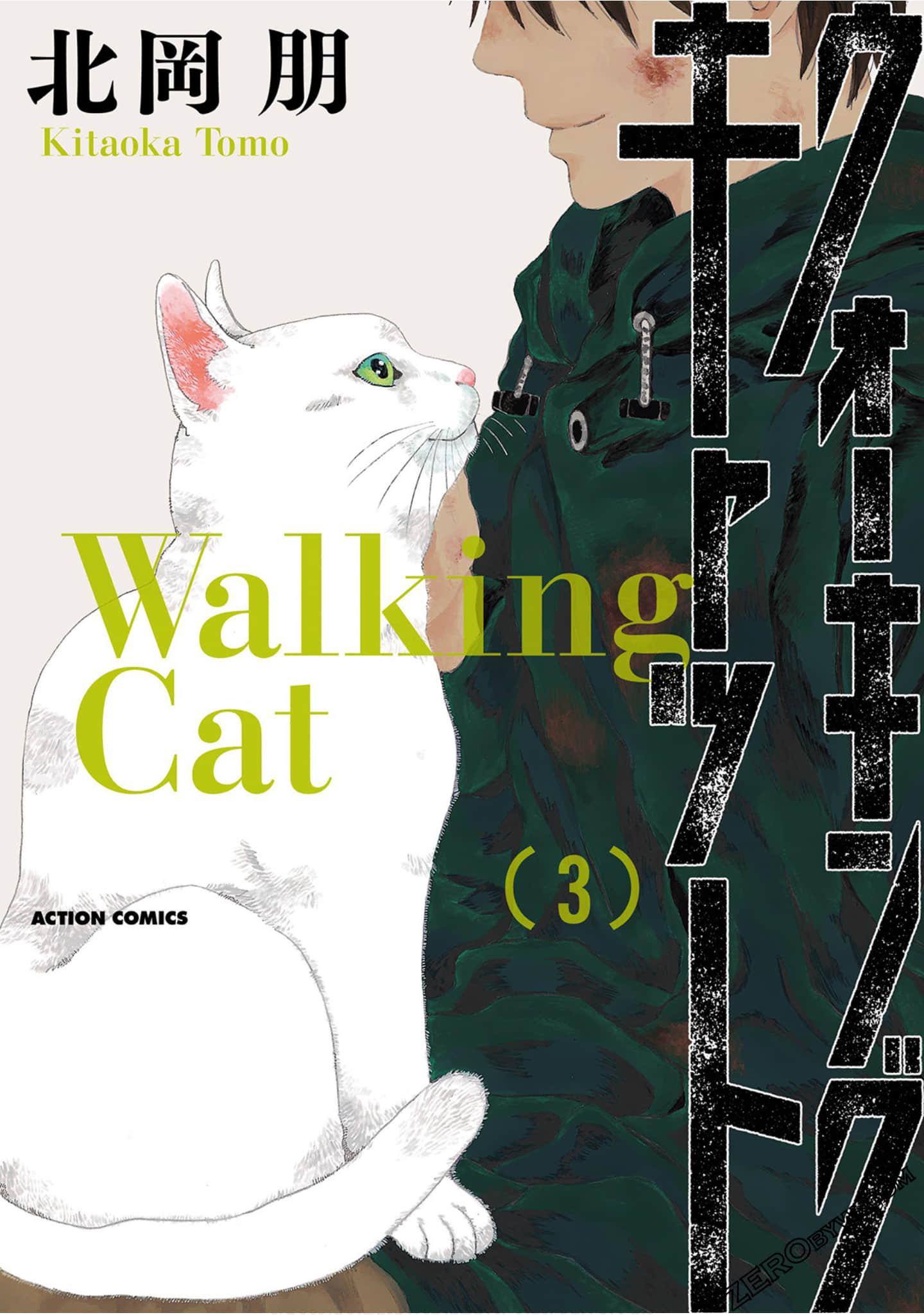 与猫随行【1-40话 5-40是生肉】【ウォーキング・キャット】【已完结】