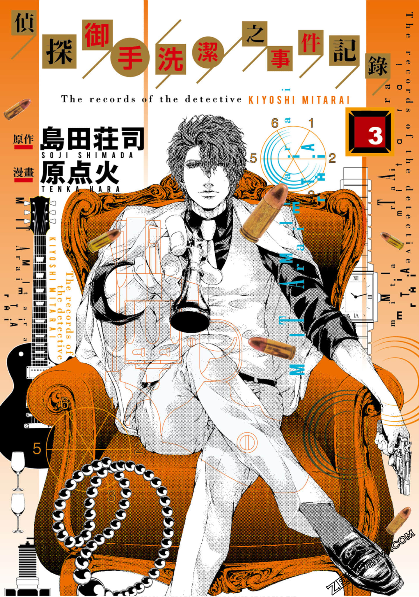 侦探御手洗洁之事件记录【1-3卷 全是中文】【ミタライ　探偵御手洗潔の事件記録／御手洗-侦探御手洗洁的事件记录／偵探御手洗潔之事件記錄】【已完结】