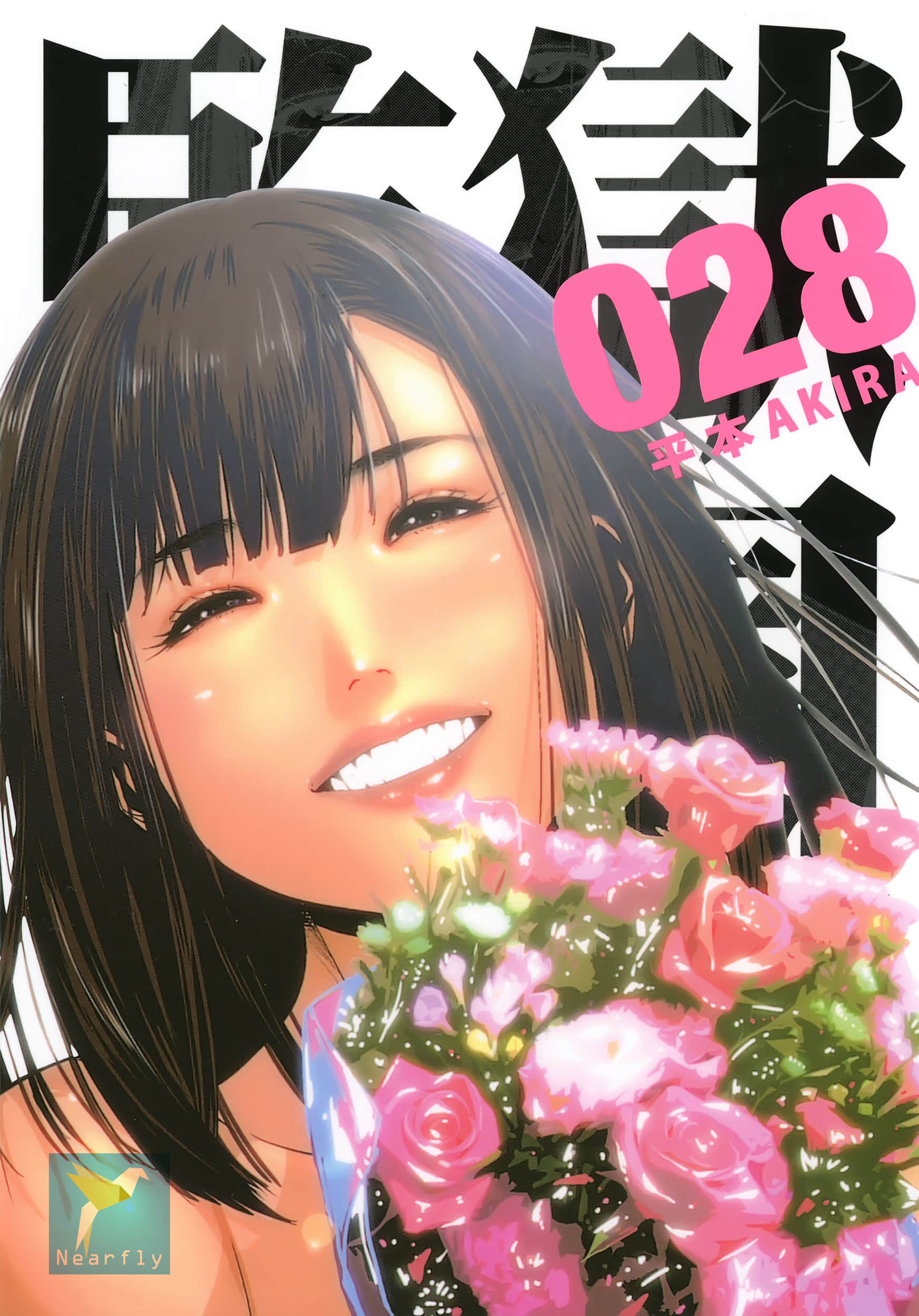 监狱学园【1-28卷 全中文】【監獄学園／監獄學園】【已完结】