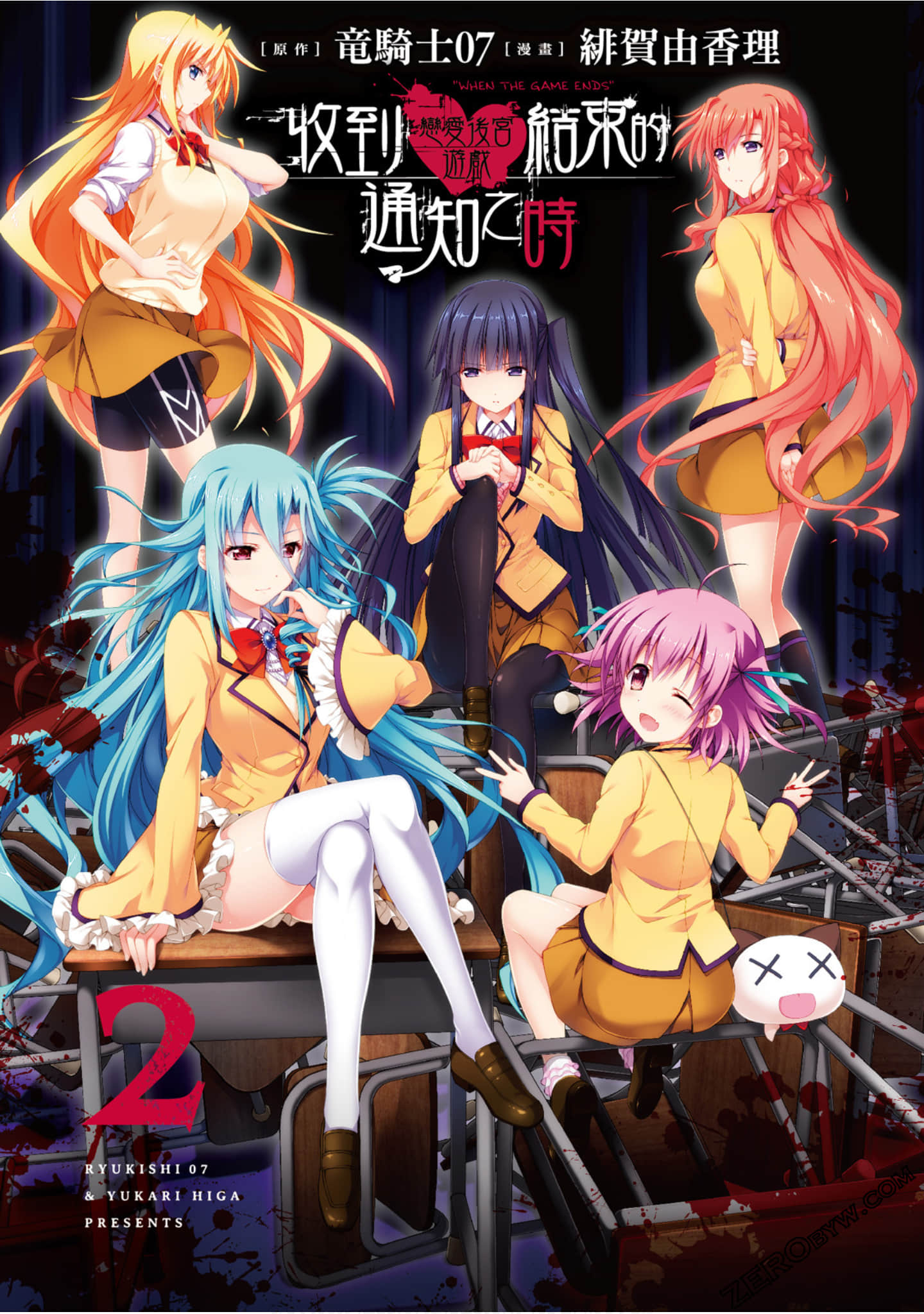 恋爱后宫游戏结束通知到来之时【1-17话 全是中文】【恋愛ハーレムゲーム終了のお知らせがくる頃に／收到戀愛後宮遊戲結束的通知之時】【已完结】