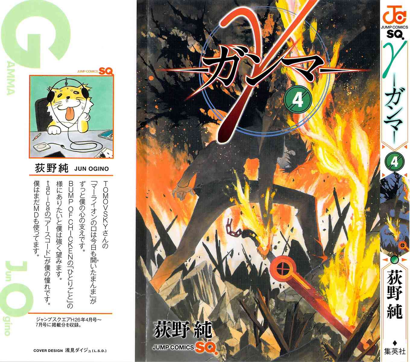 γ伽马【1-20话 全是中文】【地球防卫军谘商课】【已完结】