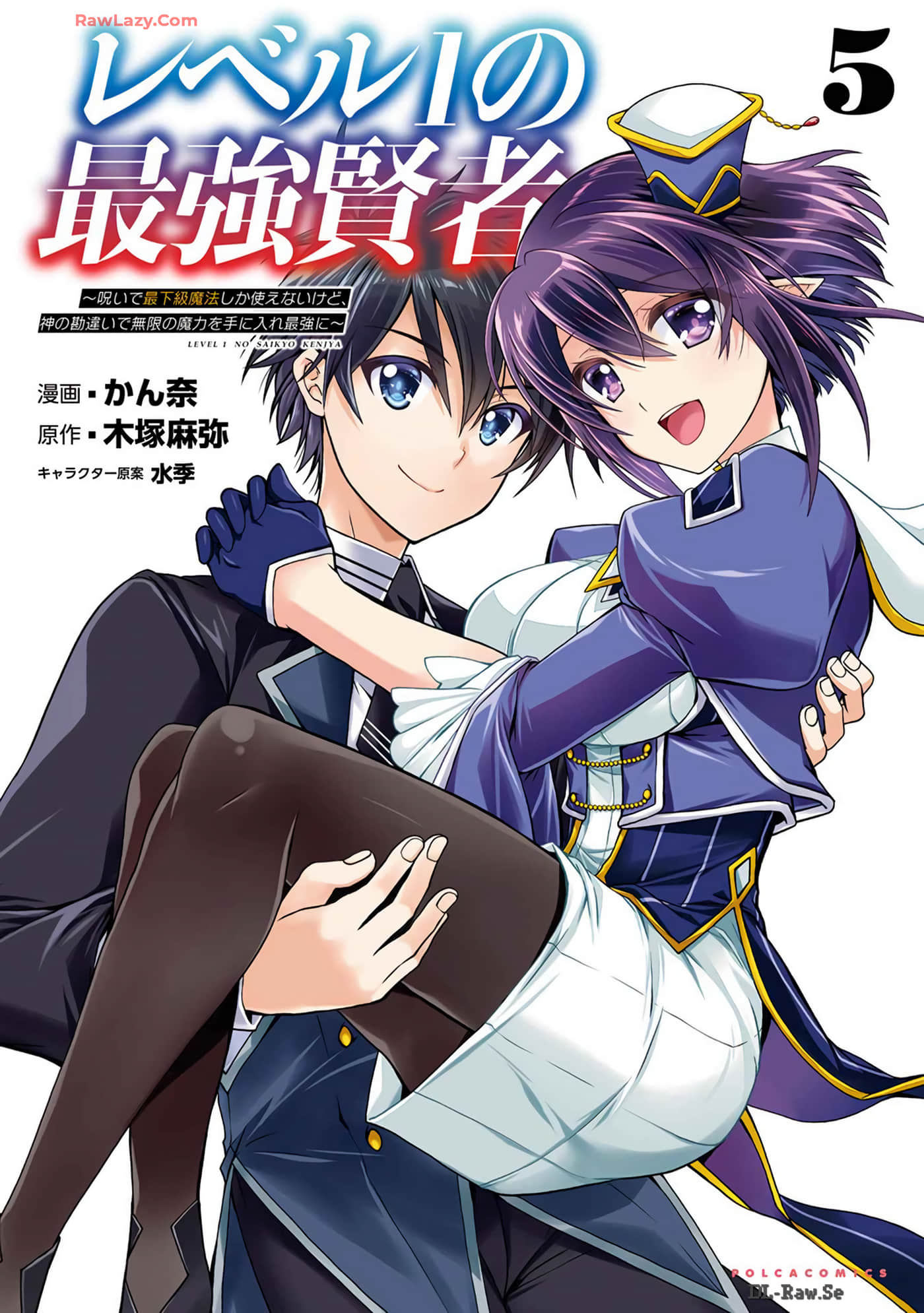 等级1的最强贤者【1-33话 21-33是生肉】【レベル1の最強賢者】 【已完结】