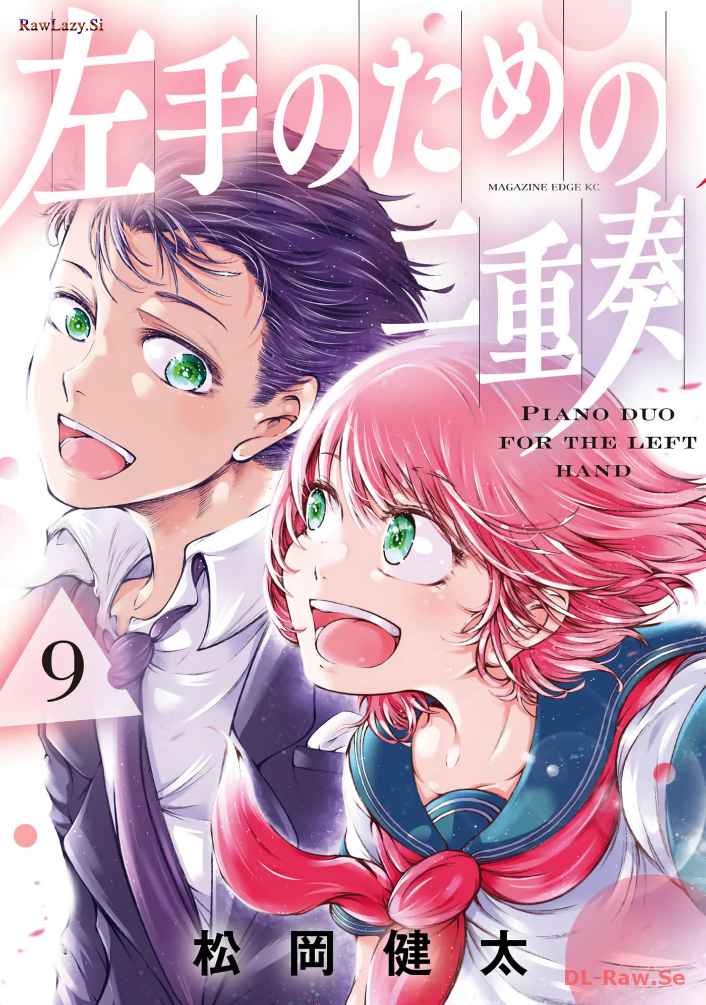 献给左手的二重奏【1-44话 30-44是生肉】【左手のための二重奏／為左手而彈的二重奏】【已完结】