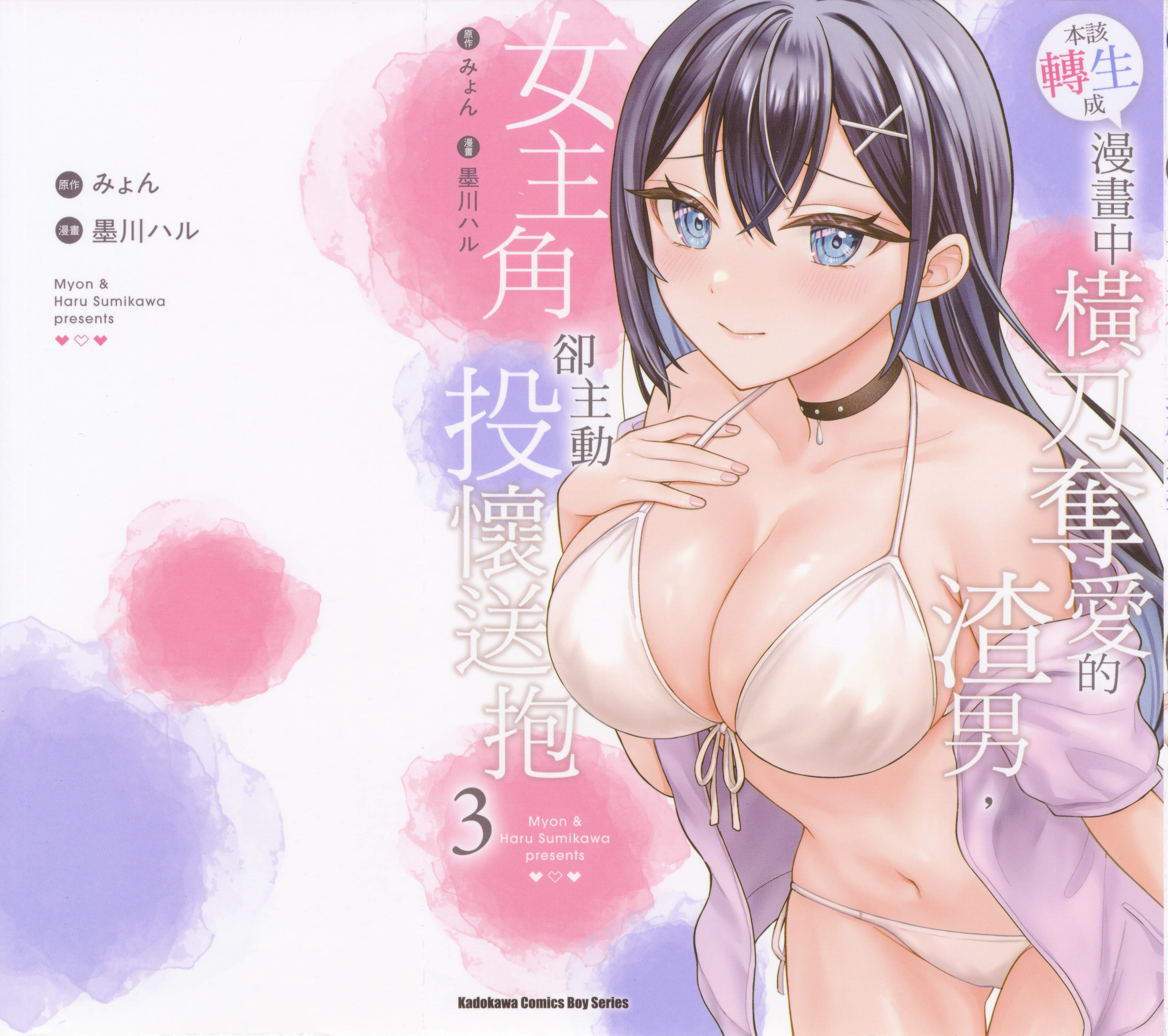 关于虽然转生成为漫画中的渣男却毫无干劲的我【1-22话 17-22是生肉】【寝取られ漫画のクズ男に転生／本該轉生成漫畫中橫刀奪愛的渣男 女主角卻投懷送抱】