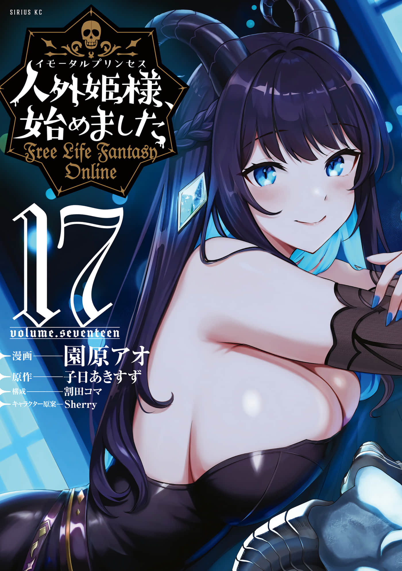 从人外姬开始的自由时代【1-68话 13-68是生肉】【人外姫様、始めました】