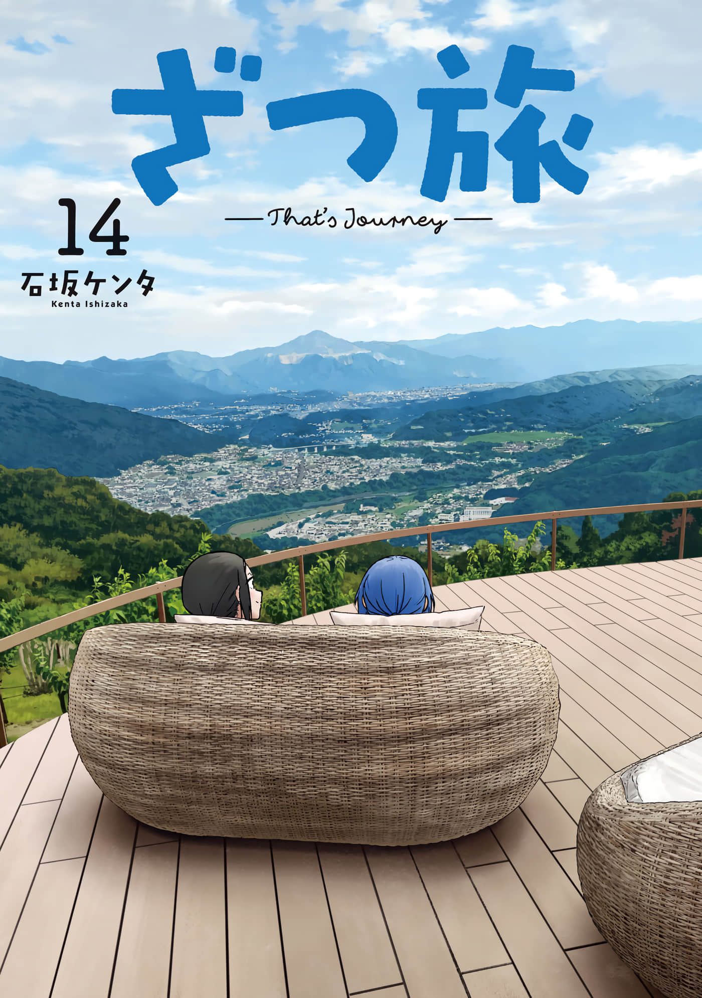 杂旅【1-46话 21-46是生肉】【ざつ旅／隨興旅】