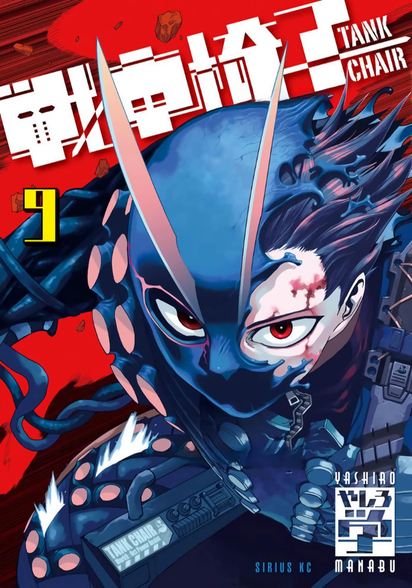 战车椅子【1-63话 29-63是生肉】【戦車椅子】