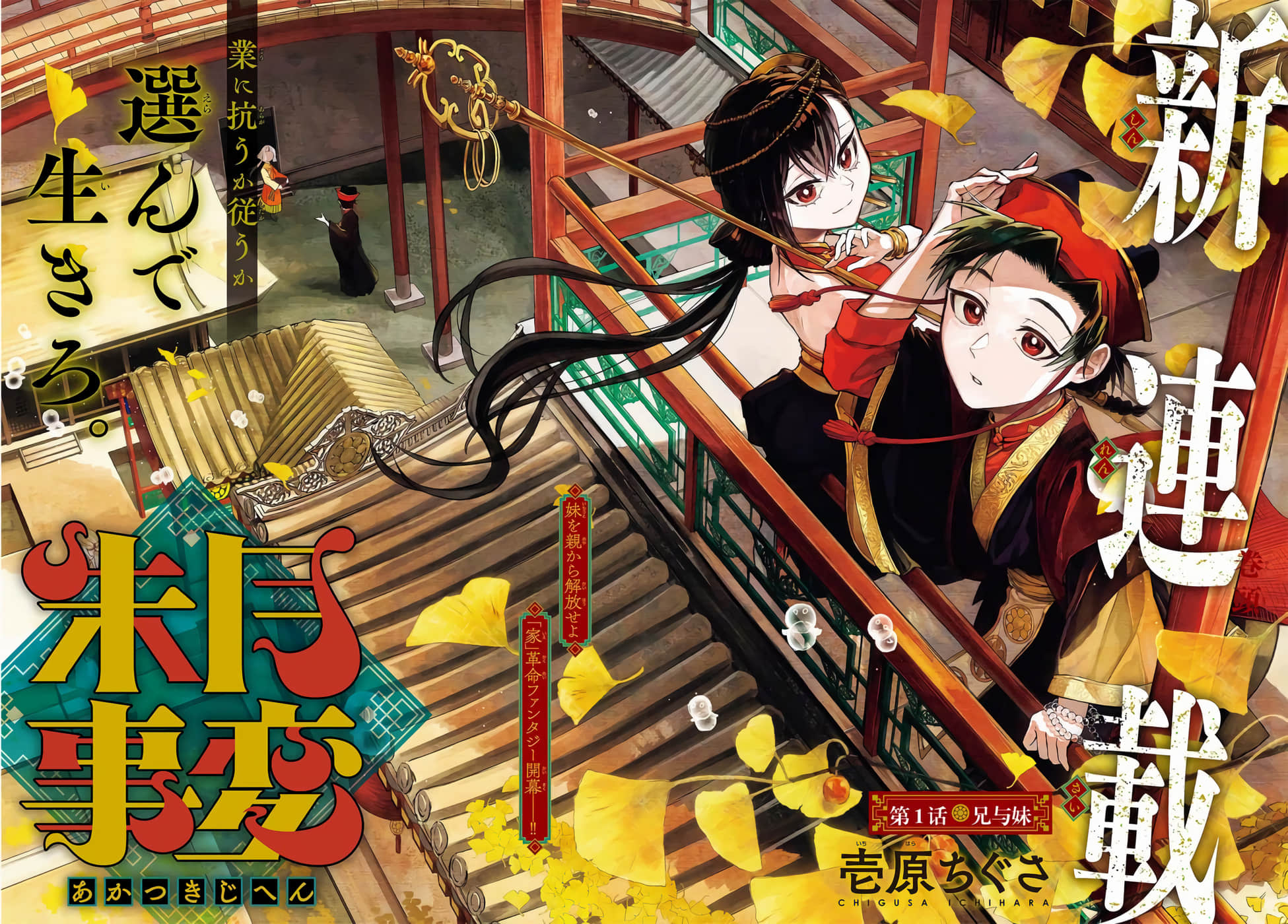 朱月事变【1-46话 20-46是生肉】【朱月事変】【已完结】