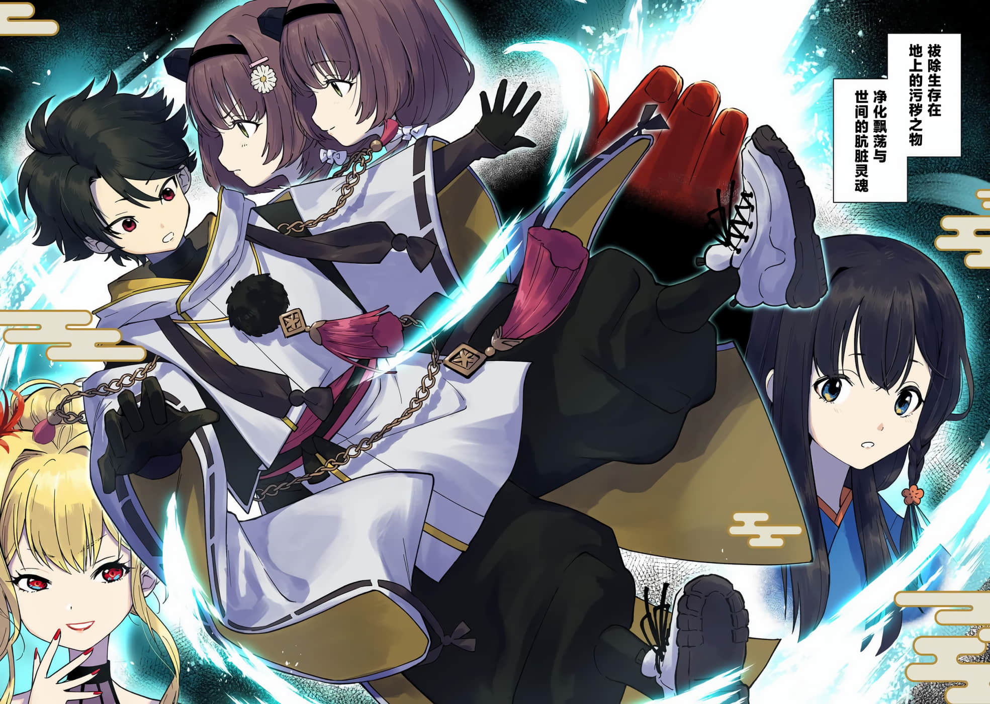 转生阴阳师 贺茂一树 因为我不想再下地狱了，所以就用阎魔的力量开无双【1-12话 9-12是生肉】【転生陰陽師 賀茂一樹】