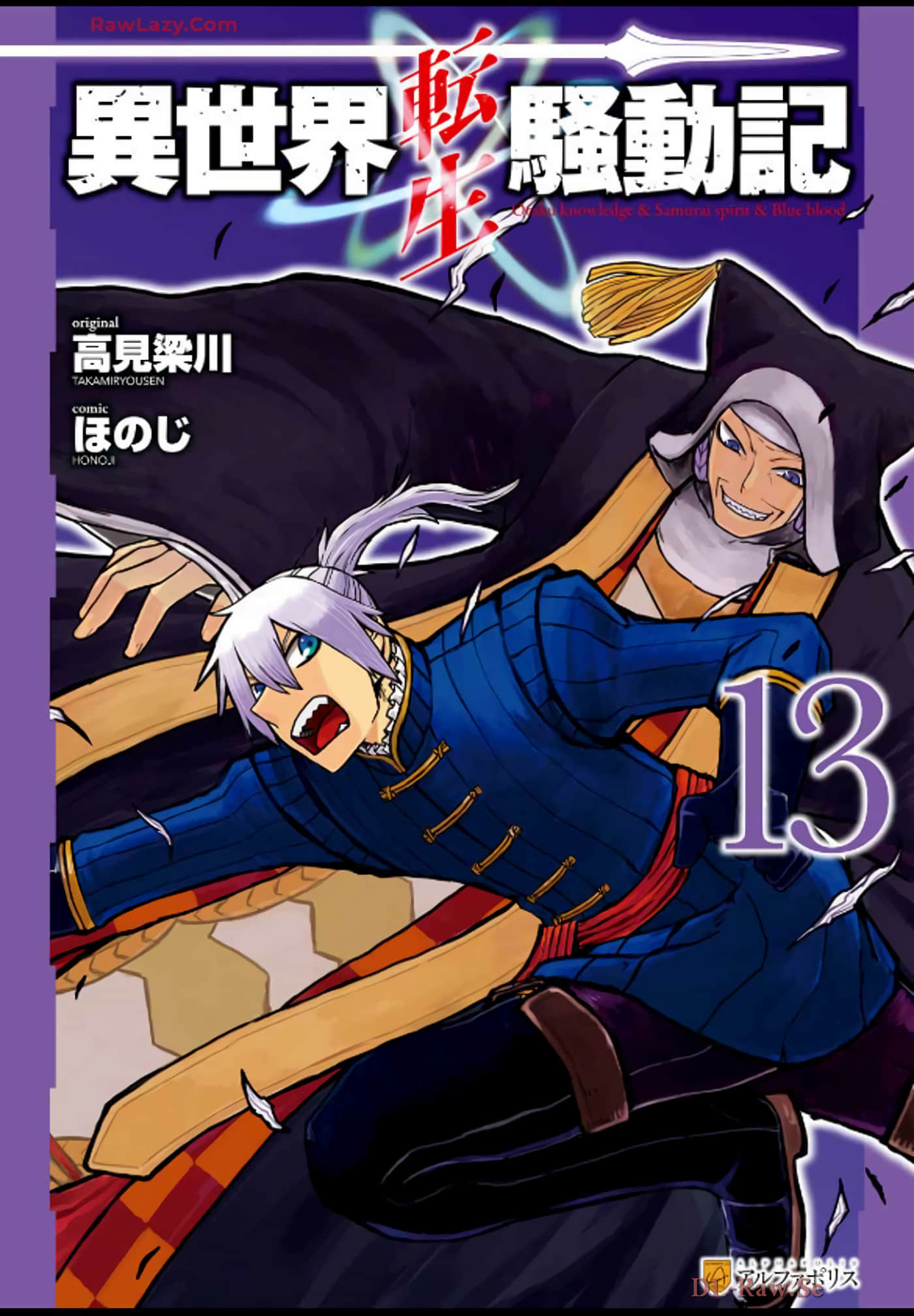 异世界转生骚动记【1-100话 99-100是生肉】【異世界転生騒動記】