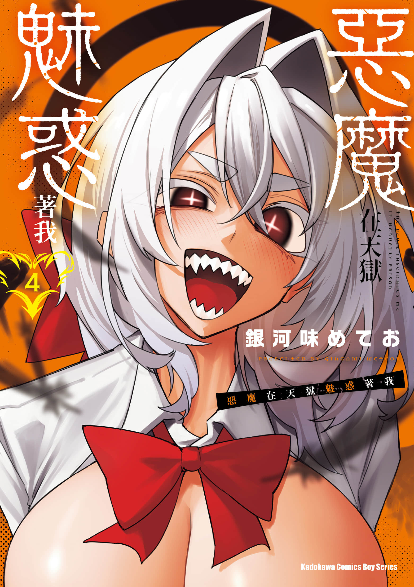 在天狱般的岛上如同天国一样地被恶魔诱惑着【1-38话 31-38是生肉】【天獄で悪魔がボクを魅惑する／惡魔在天獄魅惑著我】