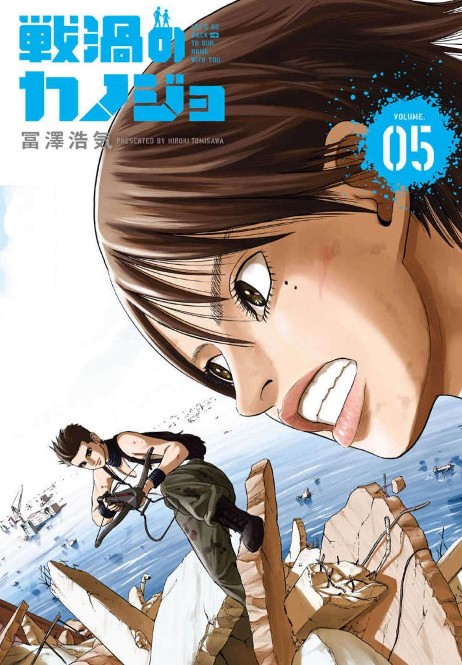 灾难女友【1-47话 5-47是生肉】【戦渦のカノジョ】【已完结】