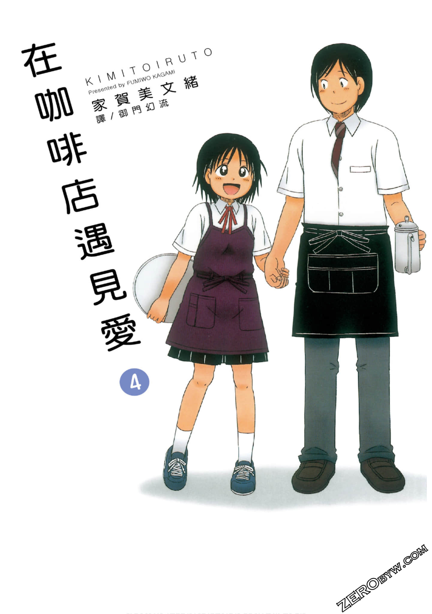 在咖啡店遇见爱【1-4卷 全是中文】【已完结】