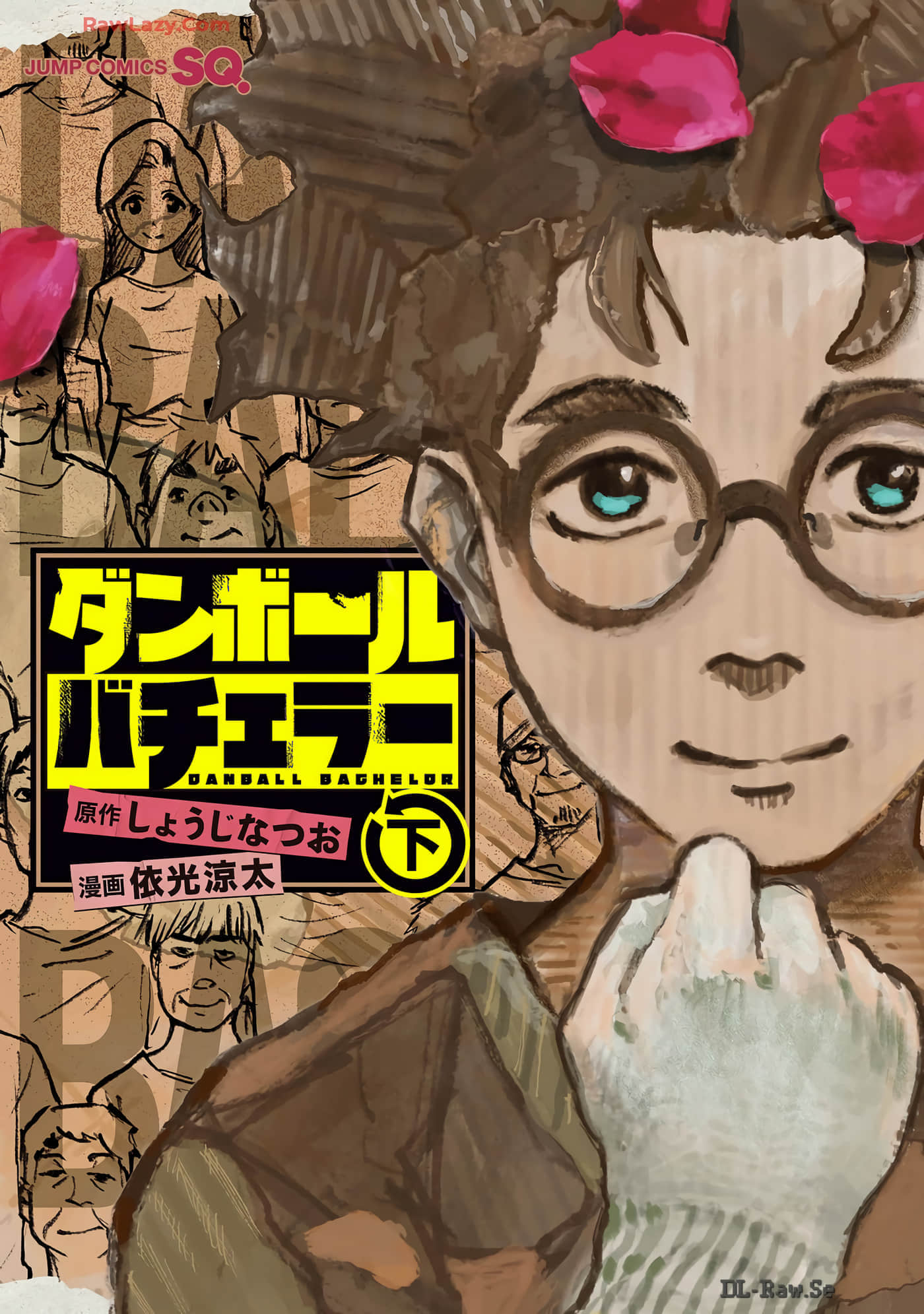 纸箱情缘【1-9话 3-9是生肉】【ダンボールバチェラー】【已完结】