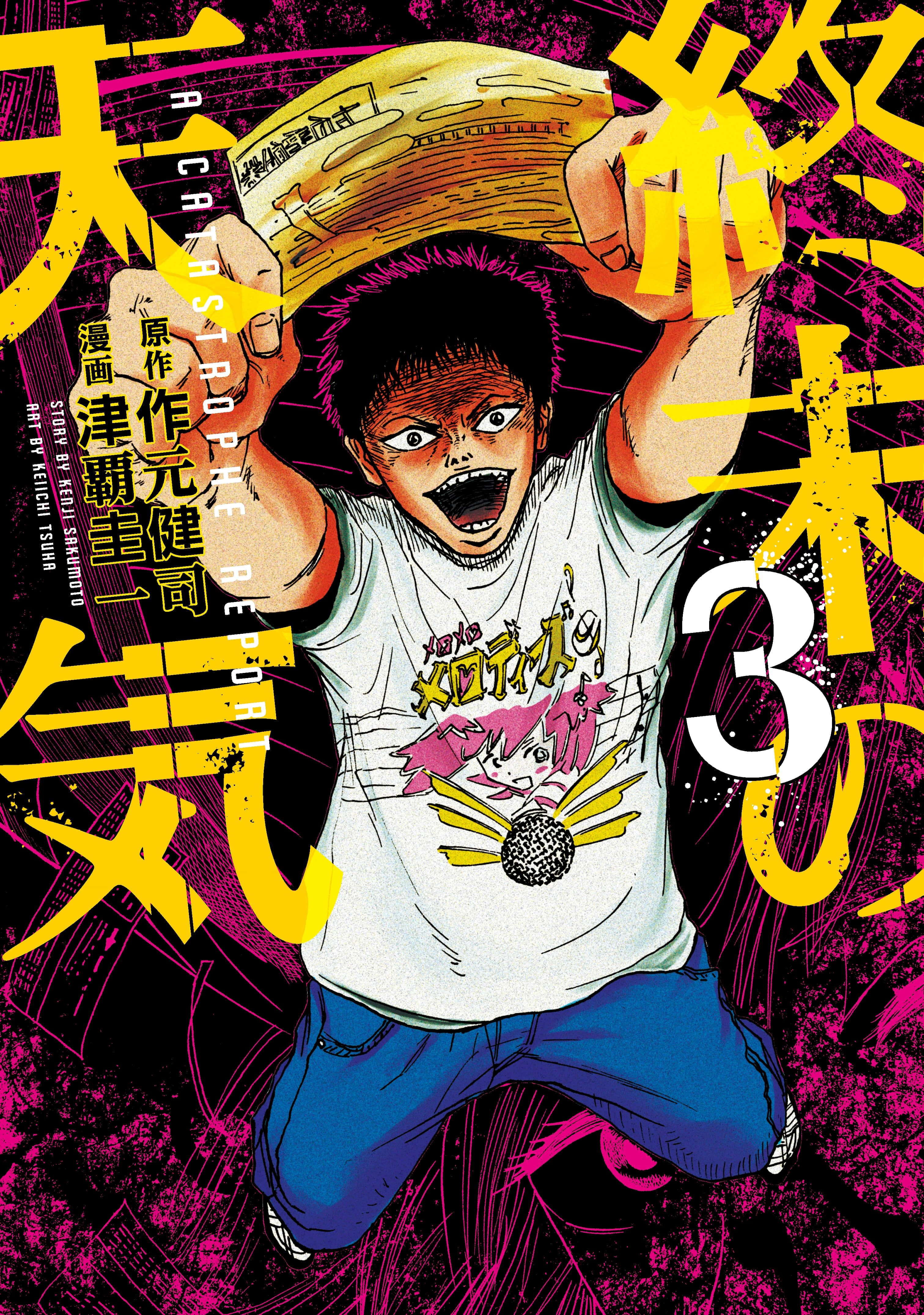 终末的天气【1-25话 4-25是生肉】【終末の天気】【已完结】