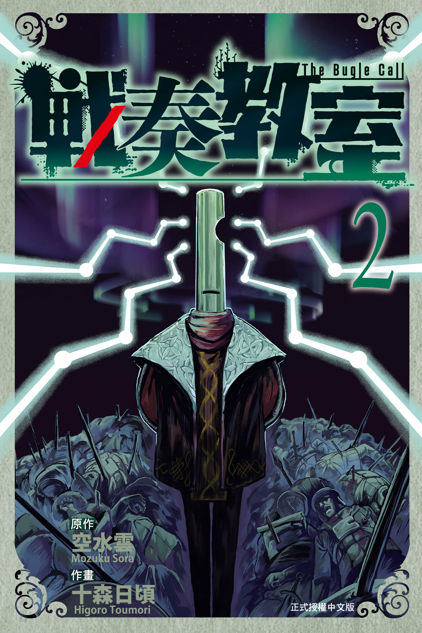 战奏教室【1-44话 8-44是生肉】【戦奏教室／戰奏教室】
