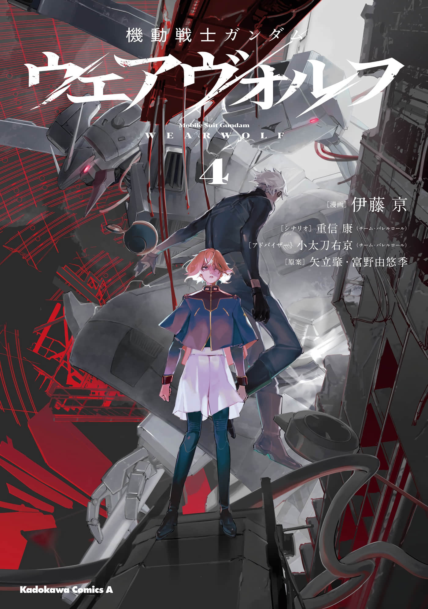 机动战士高达 人狼【1-18 16-18是生肉】【機動戦士ガンダム ウェアヴォルフ】【已完结】