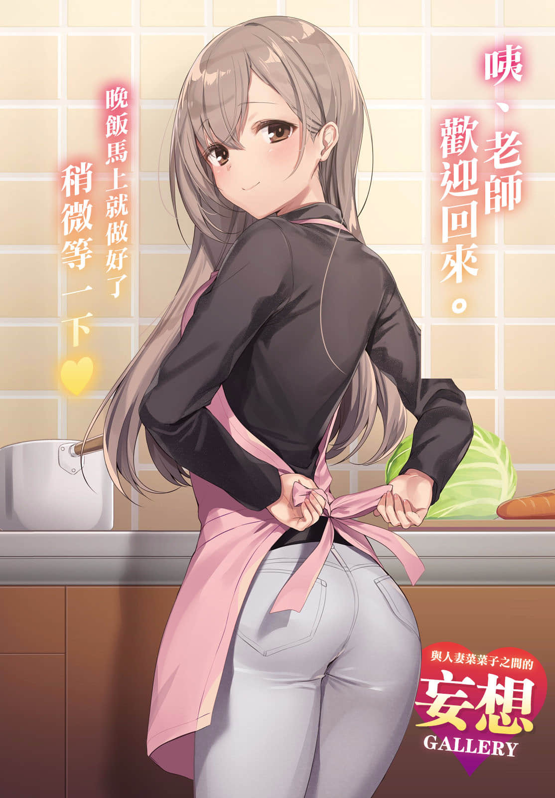 住在附近的菜菜子小姐【1-27话 全是中文】【近所のななこさん】【已完结】