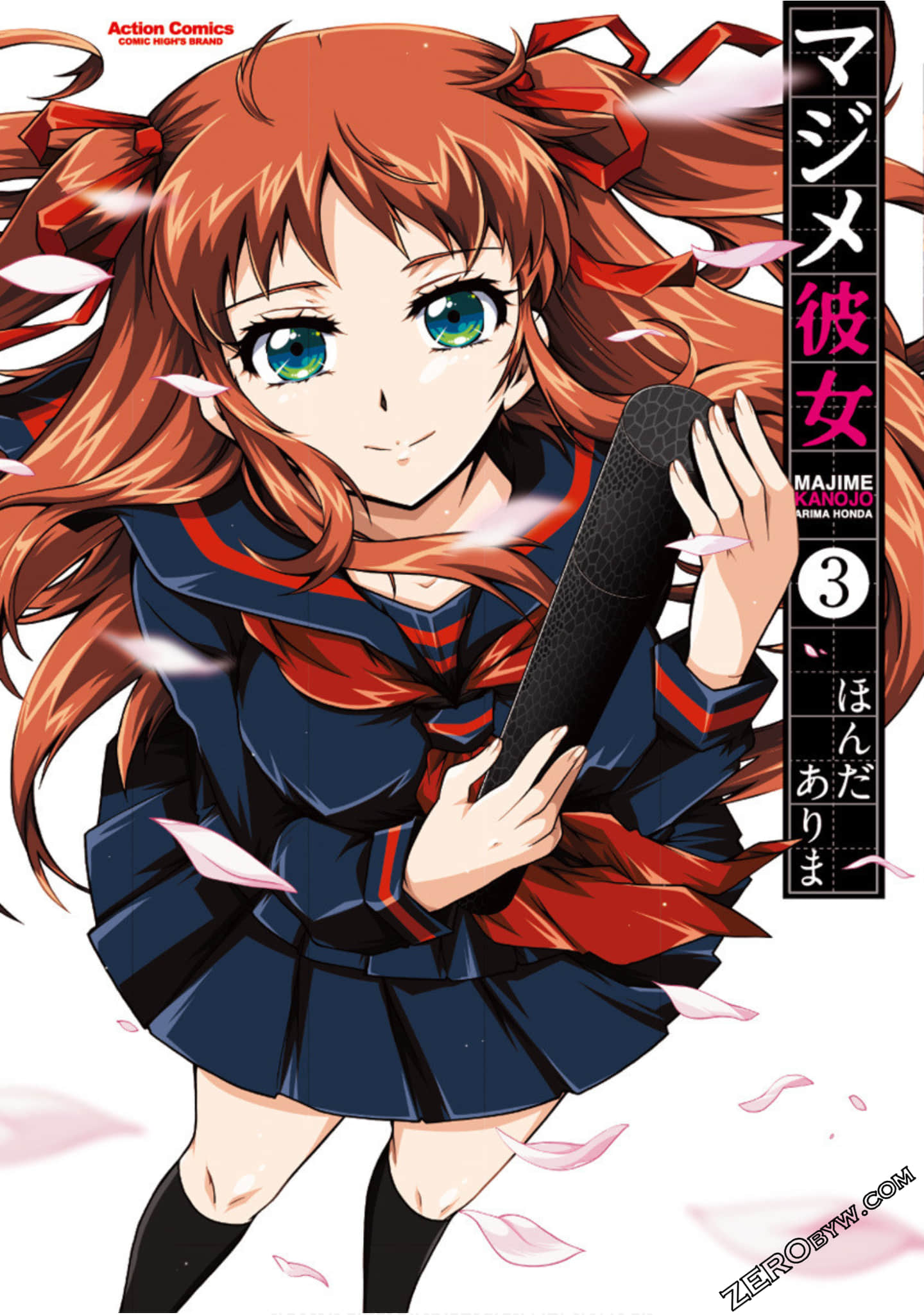 正经少女【1-3卷 第3卷是生肉】【マジメ彼女】【已完结】