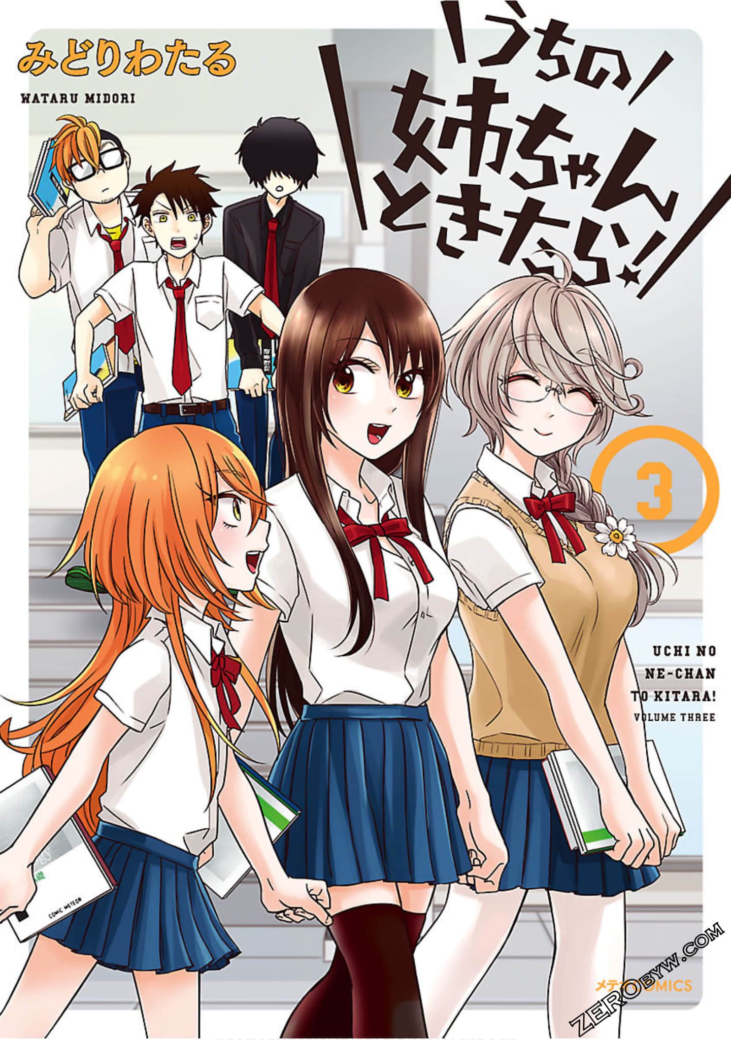 咱家的姐姐【1-18话 12-18是生肉】【うちの姉ちゃんときたら】【已完结】