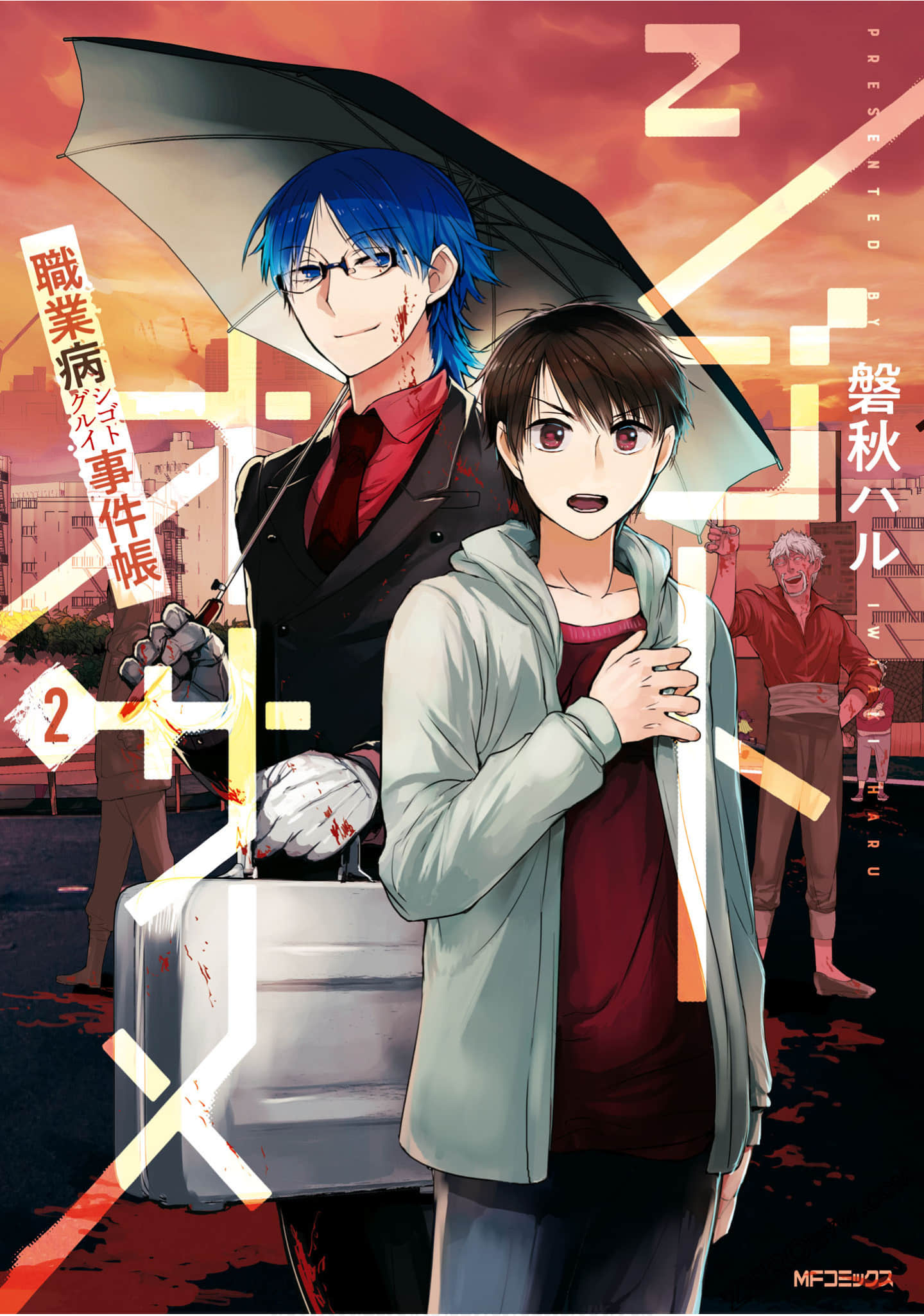 职业病引路人事件簿【1-8话 3-8话是生肉】【シゴトオサメ-職業病事件帳】【已完结】