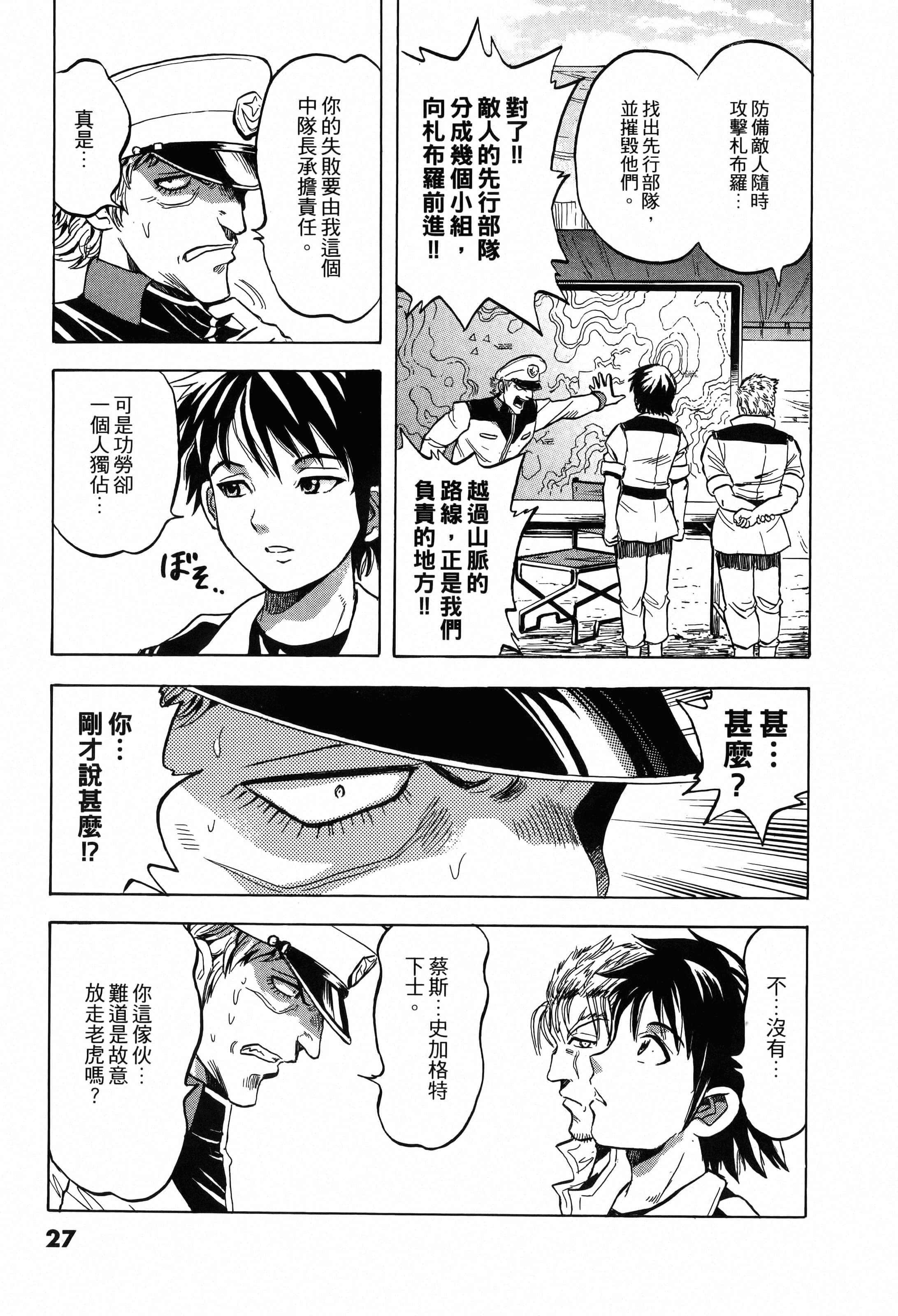Page 27